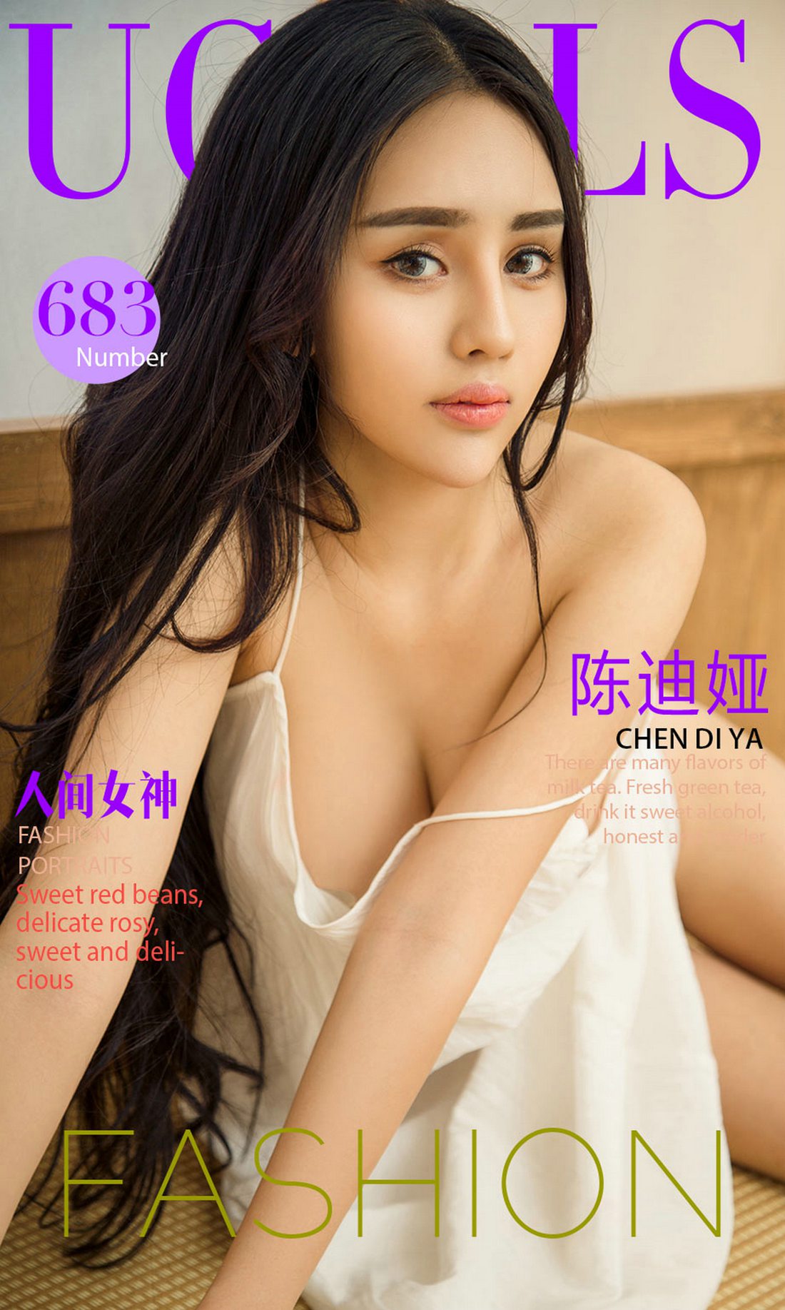 图片[30]-[Ugirls爱尤物] No.683 陈迪娅 – 速更版-美库