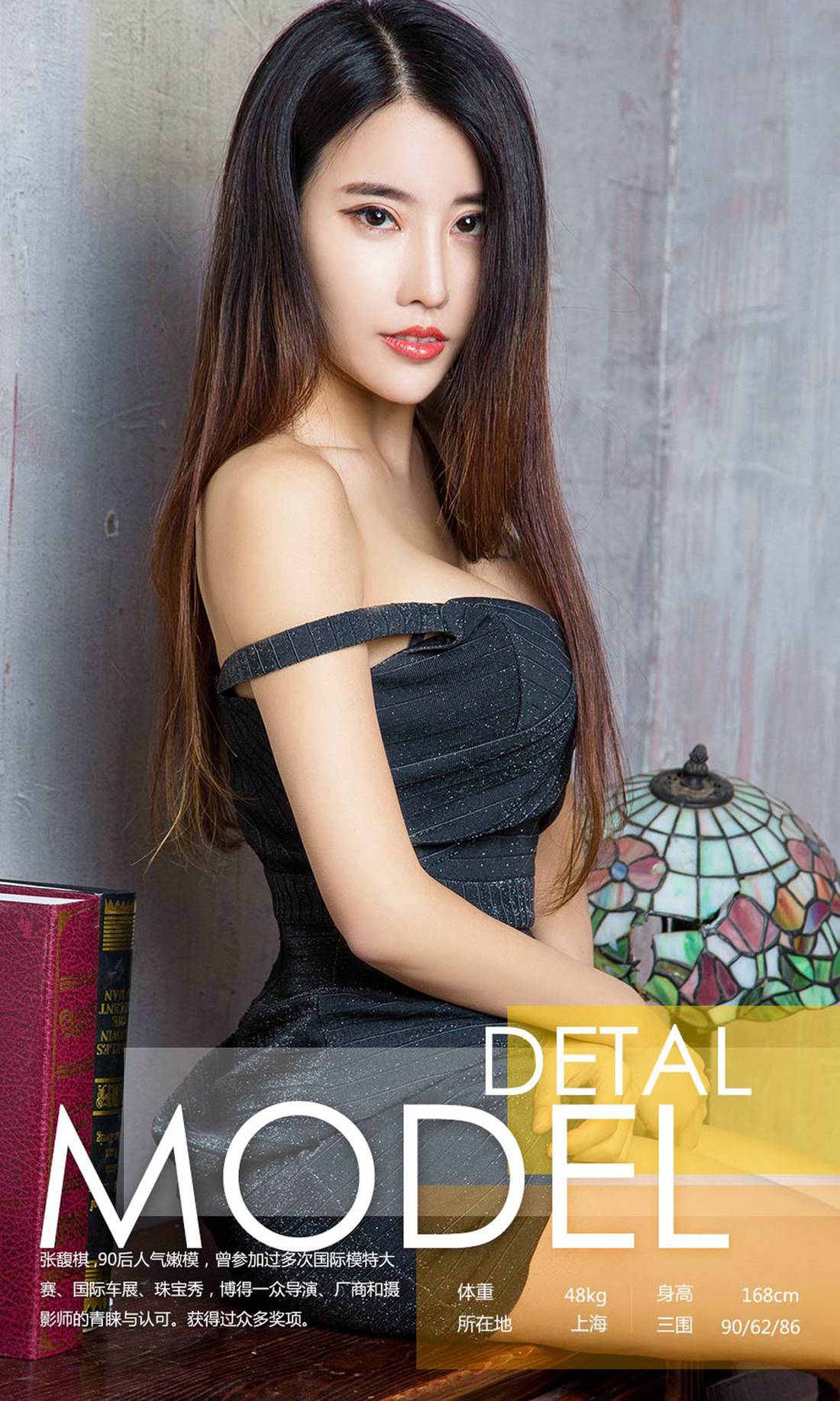 图片[33]-[Ugirls爱尤物] No.688 张馥棋 – 速更版-美库