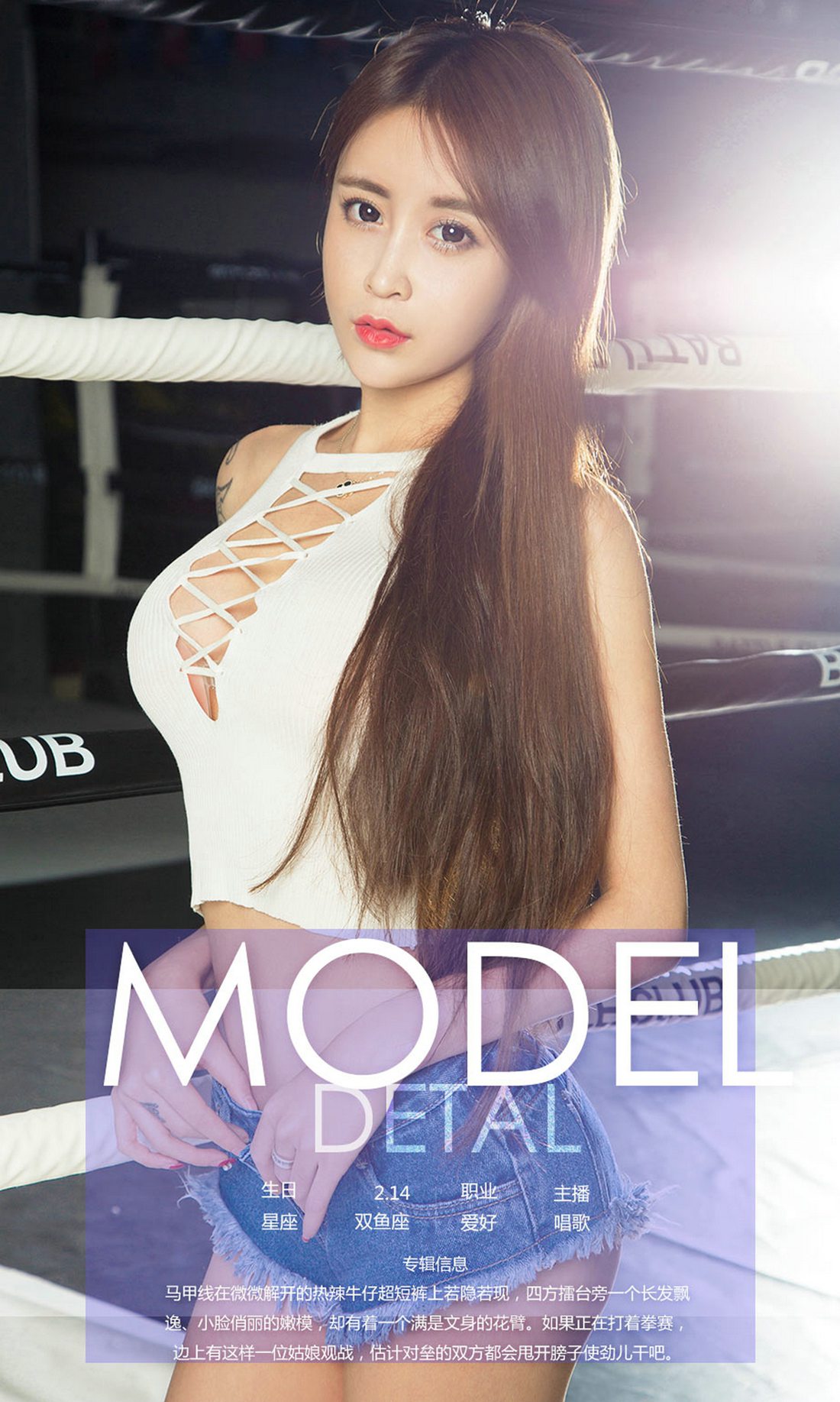 图片[33]-[Ugirls爱尤物] No.691 琪歌 – 速更版-美库