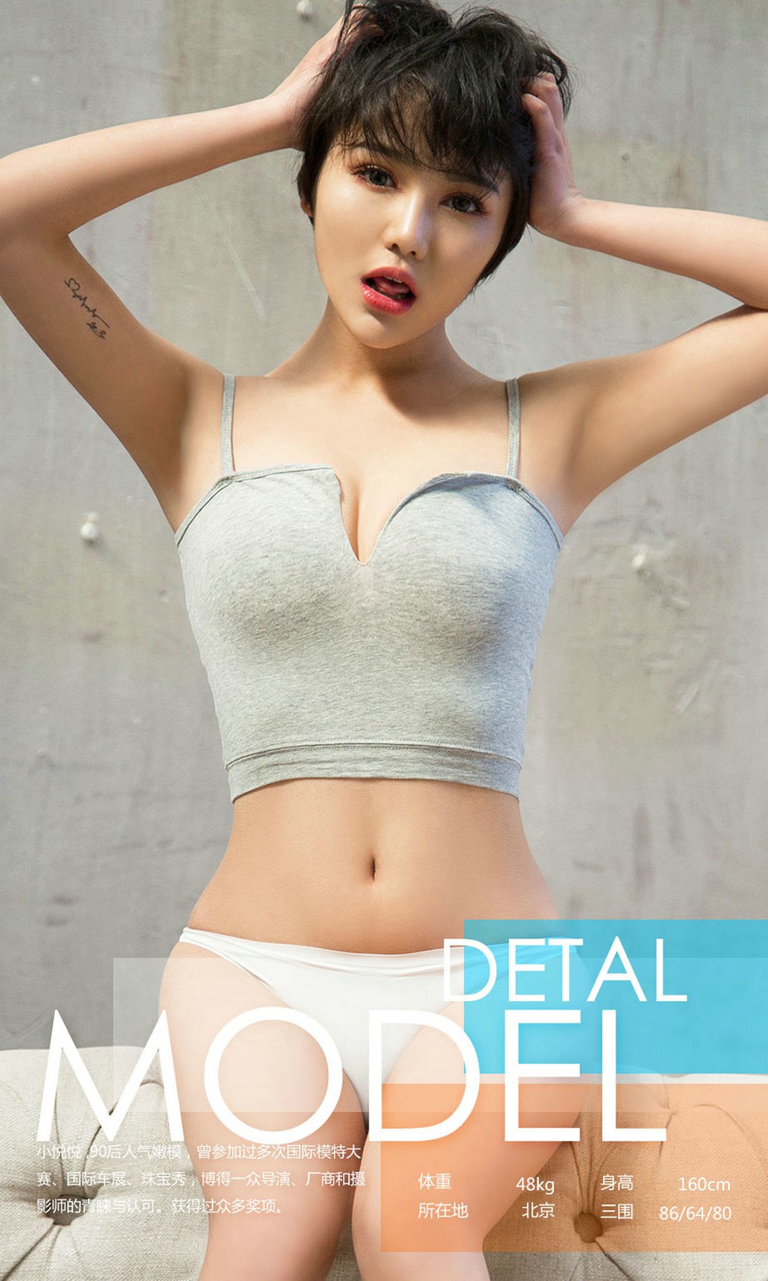 图片[32]-[Ugirls爱尤物] No.693 小悦悦 – 速更版-美库