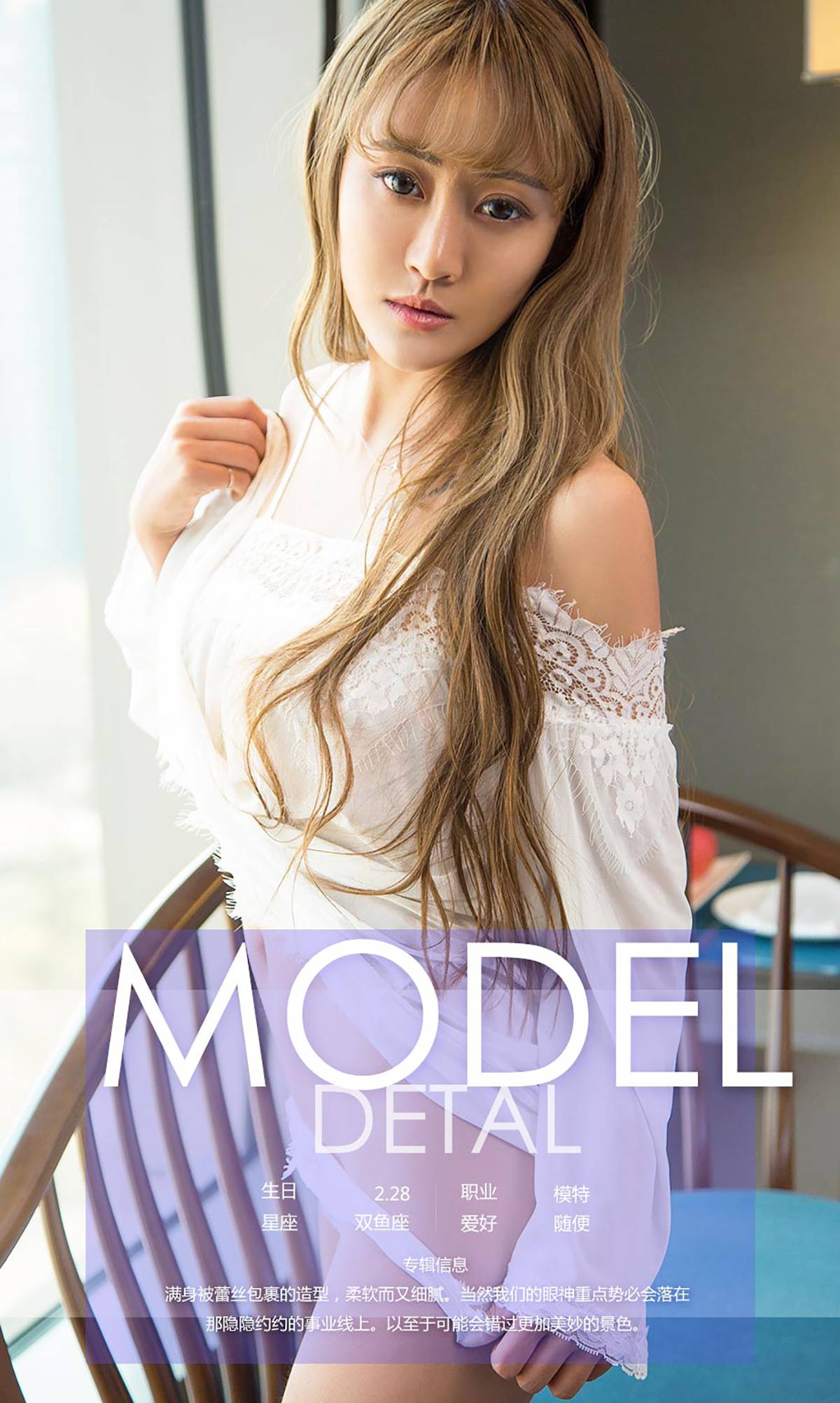 图片[33]-[Ugirls爱尤物] No.707 王楠 – 速更版-美库