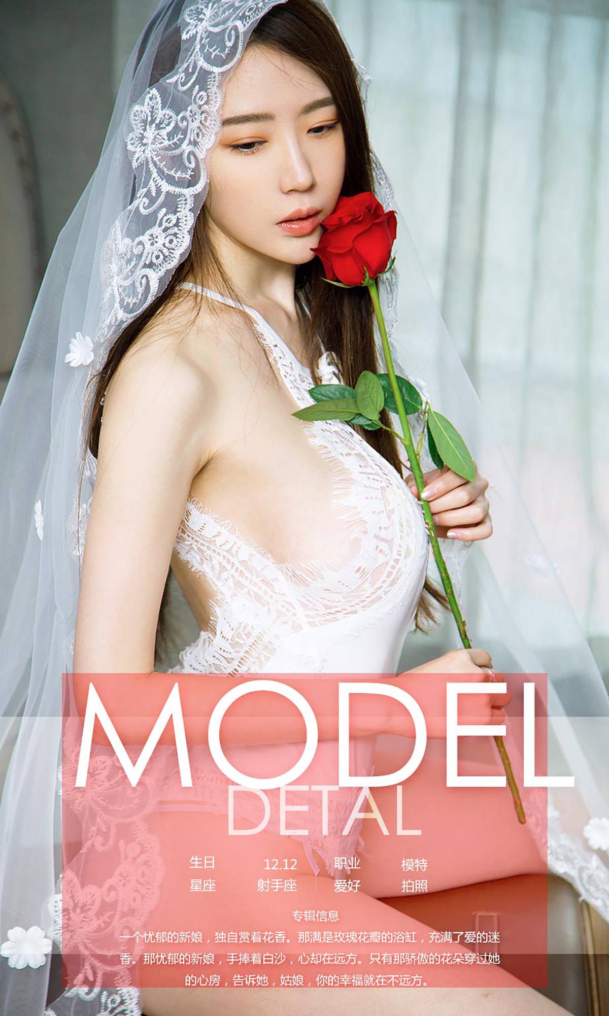 图片[33]-[Ugirls爱尤物] No.710 梦心玥 – 速更版-美库