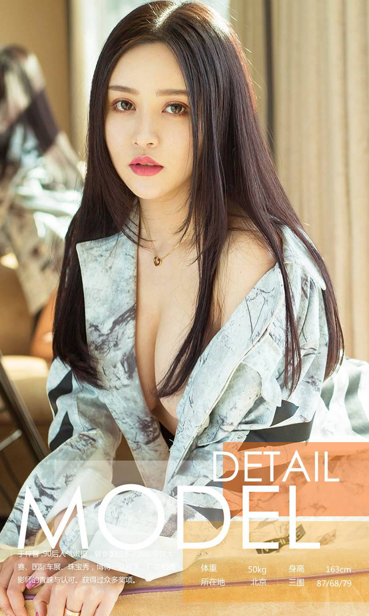 图片[32]-[Ugirls爱尤物] No.716 于梓馨 – 速更版-美库