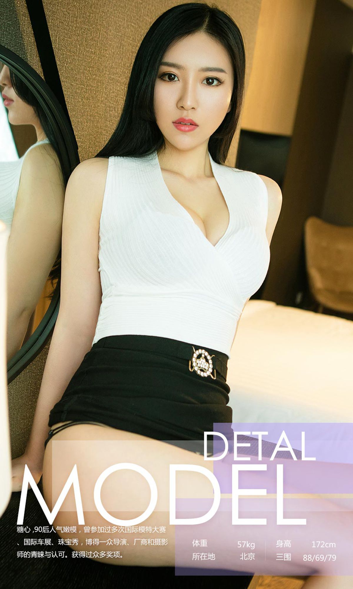 图片[32]-[Ugirls爱尤物] No.717 糖心 – 速更版-美库