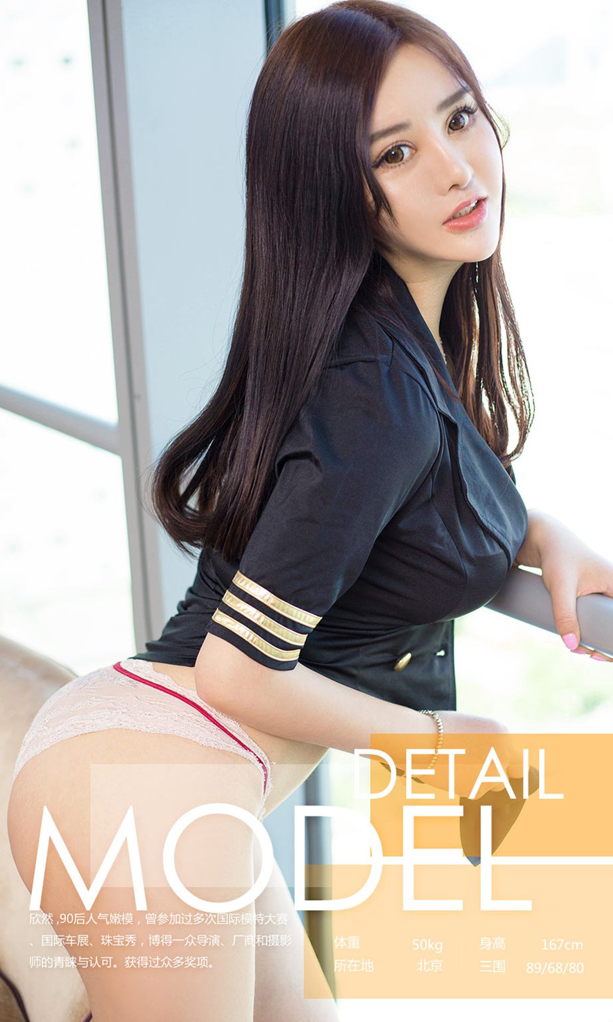 图片[32]-[Ugirls爱尤物] No.718 欣然 – 速更版-美库