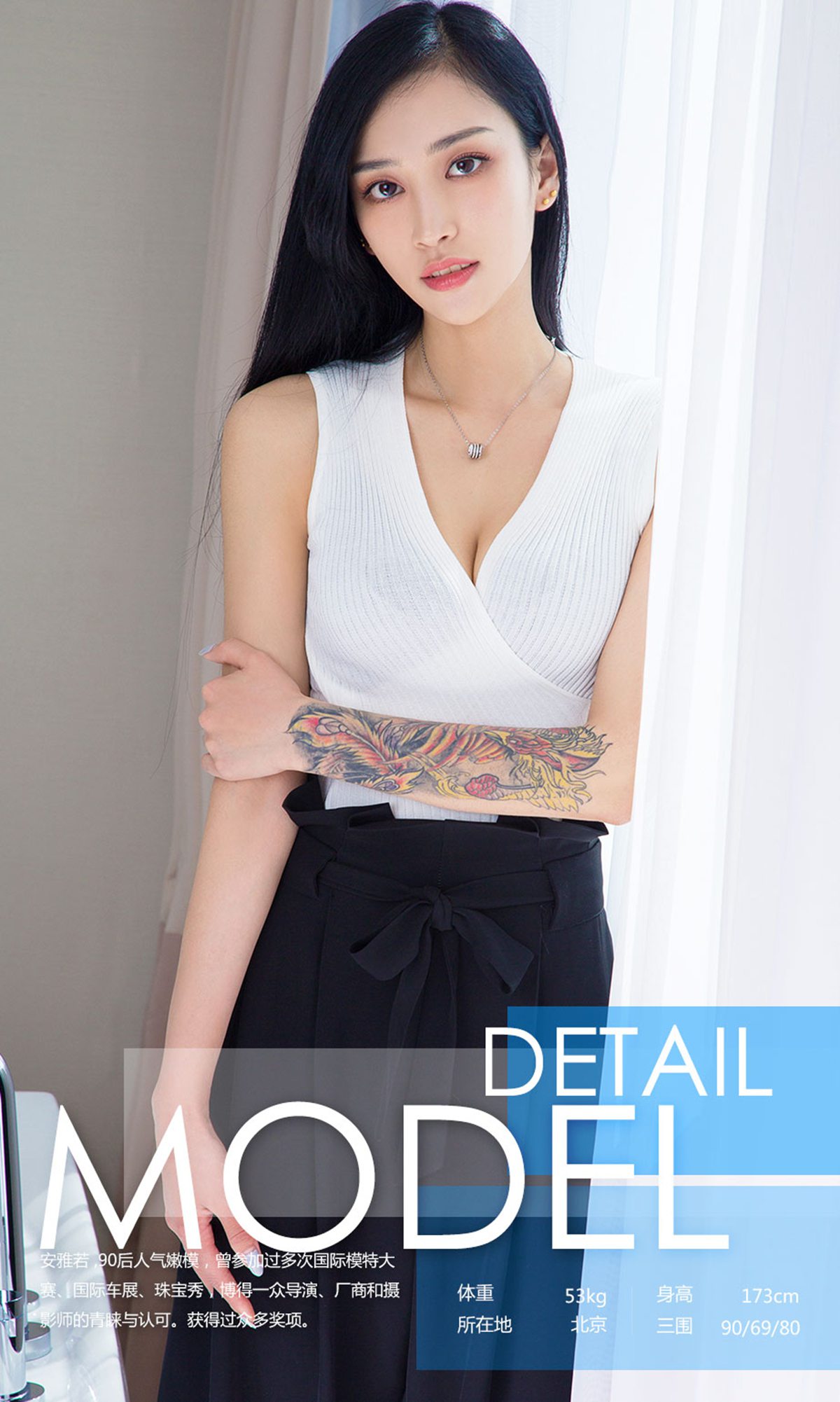 图片[32]-[Ugirls爱尤物] No.720 安雅若 – 速更版-美库