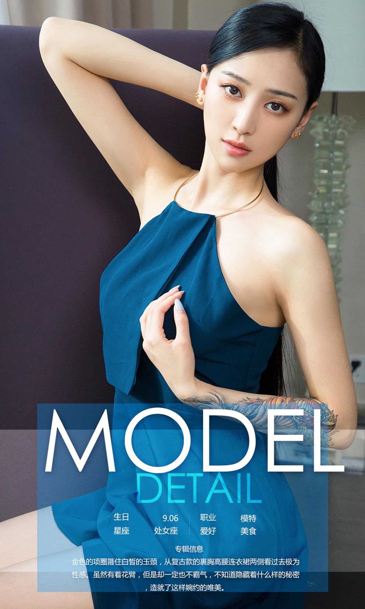 图片[33]-[Ugirls爱尤物] No.720 安雅若 – 速更版-美库