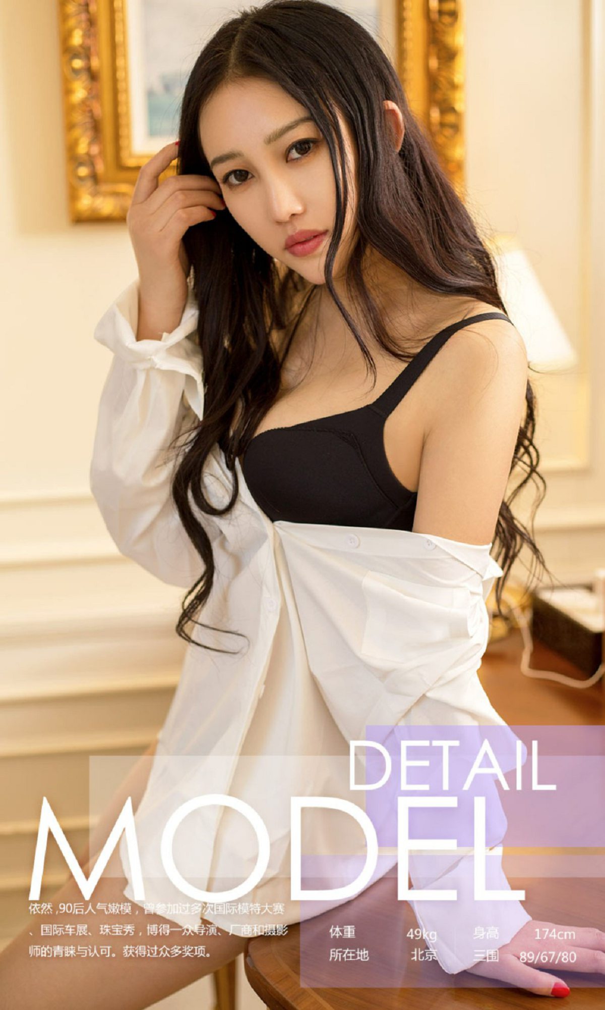 图片[32]-[Ugirls爱尤物] No.723 依然 – 速更版-美库