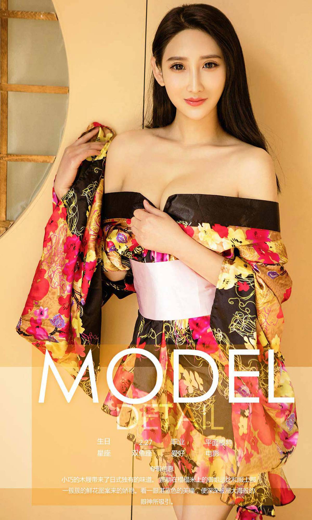 图片[33]-[Ugirls爱尤物] No.727 维琪 – 速更版-美库