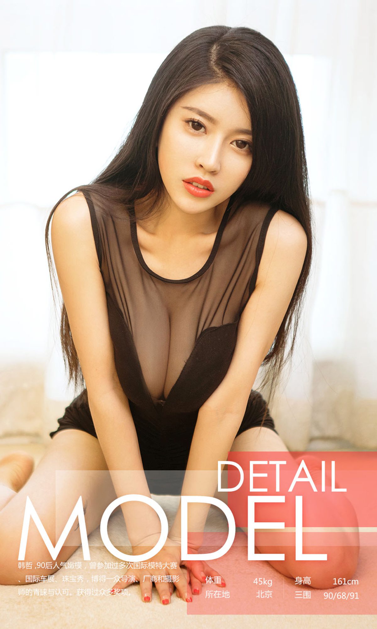 图片[32]-[Ugirls爱尤物] No.730 韩哲 – 速更版-美库