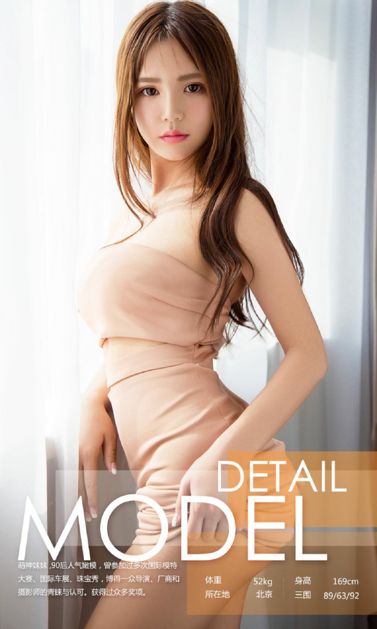 图片[32]-[Ugirls爱尤物] No.731 萌神妹妹 – 速更版-美库