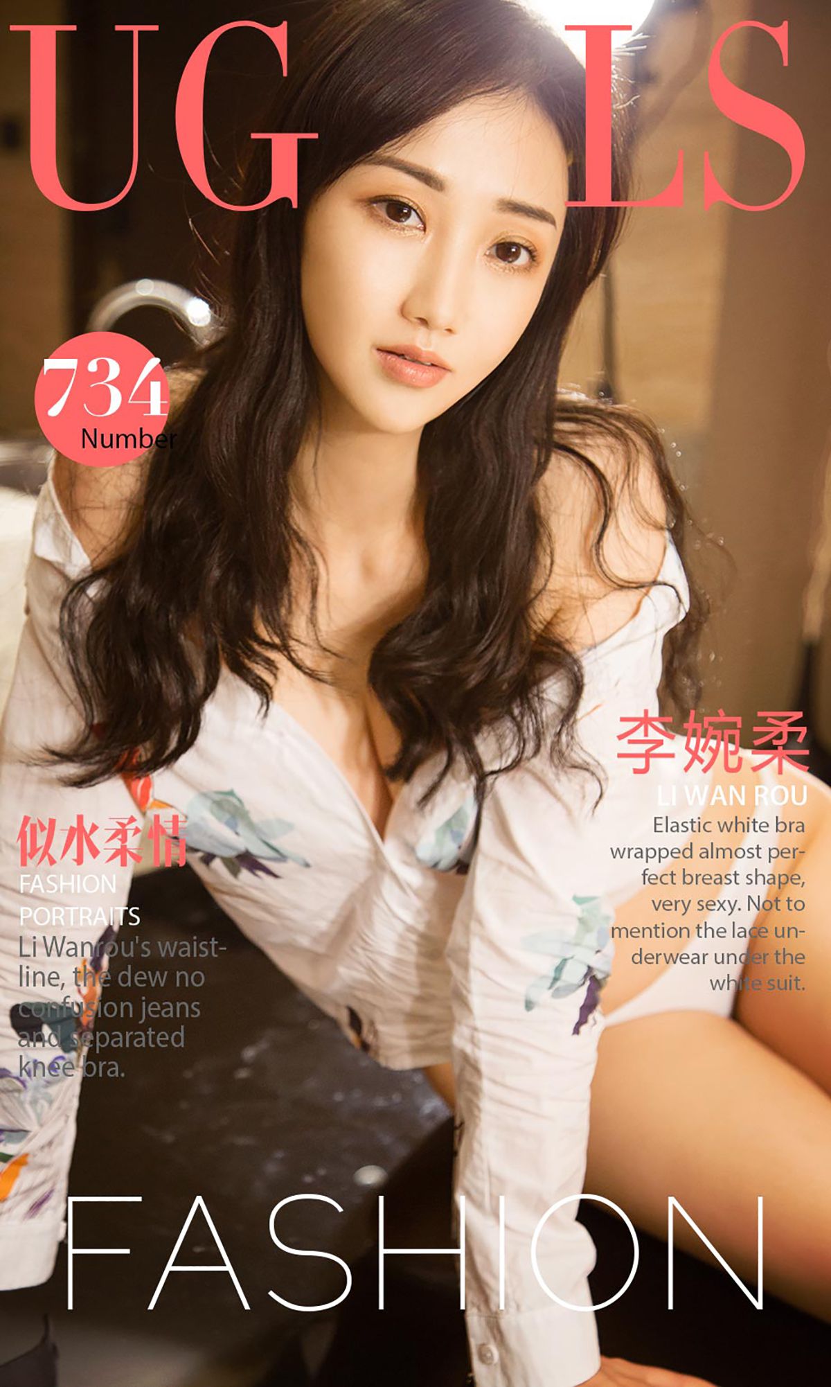 图片[30]-[Ugirls爱尤物] No.734 李婉柔 – 速更版-美库