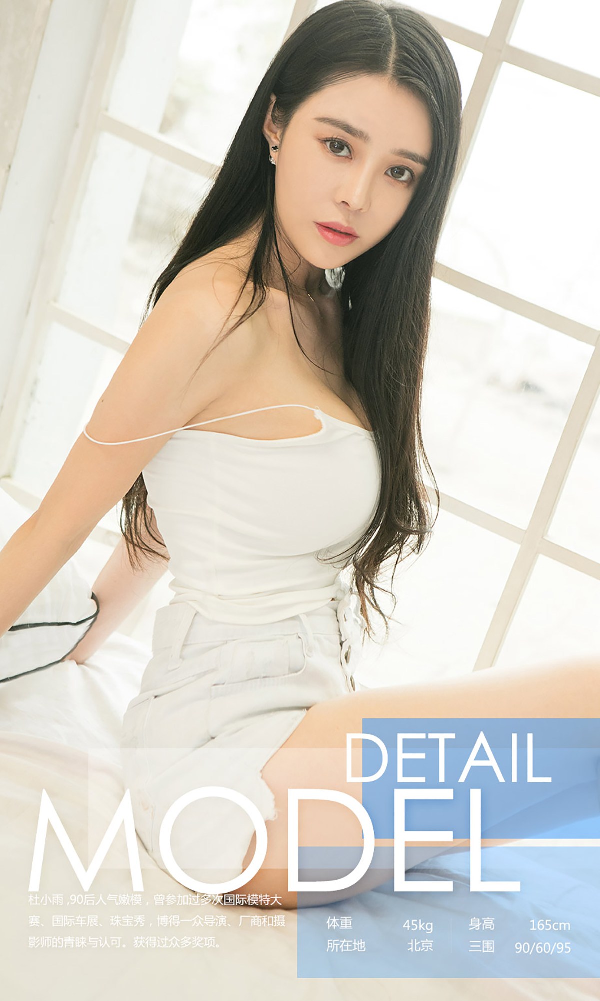 图片[32]-[Ugirls爱尤物] No.737 杜小雨 – 速更版-美库