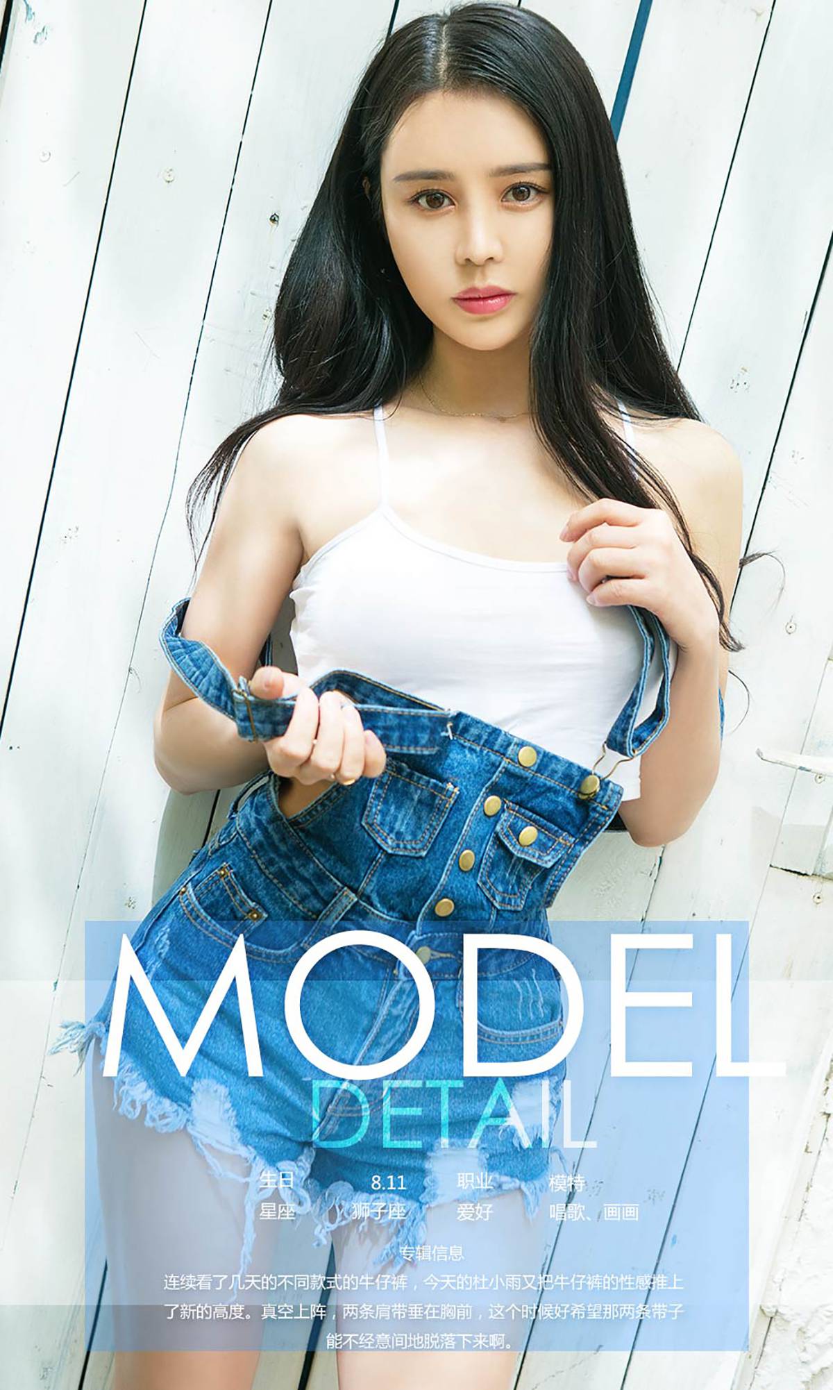 图片[33]-[Ugirls爱尤物] No.737 杜小雨 – 速更版-美库