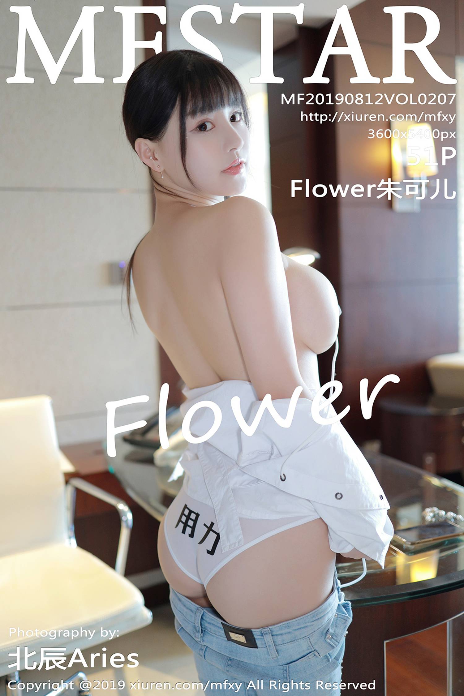 图片[50]-[MFStar模范学院]2019.08.12 VOL.207 Flower朱可儿 – 速更版-美库