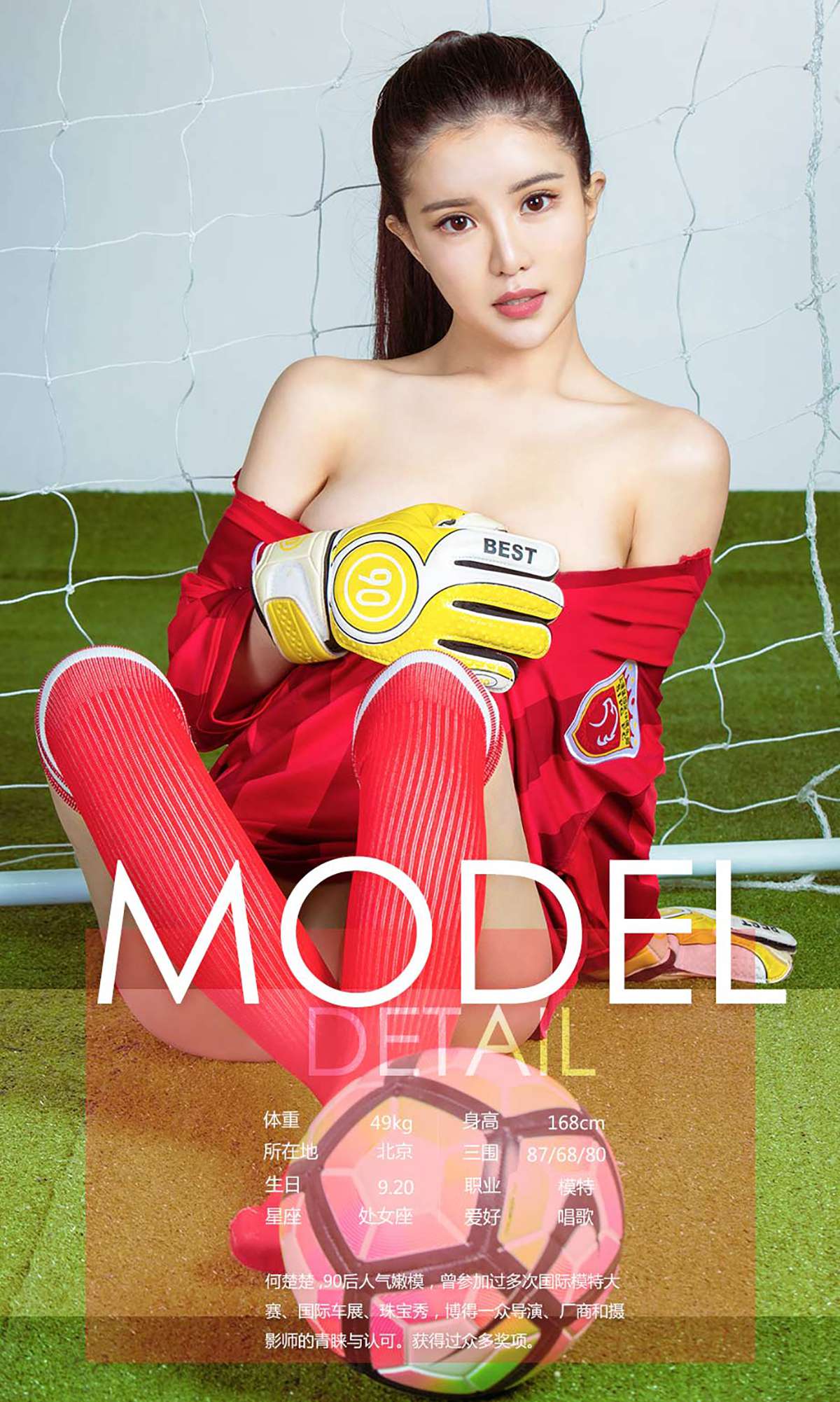 图片[21]-[Ugirls爱尤物] No.743 中超七美下天山 – 速更版-美库