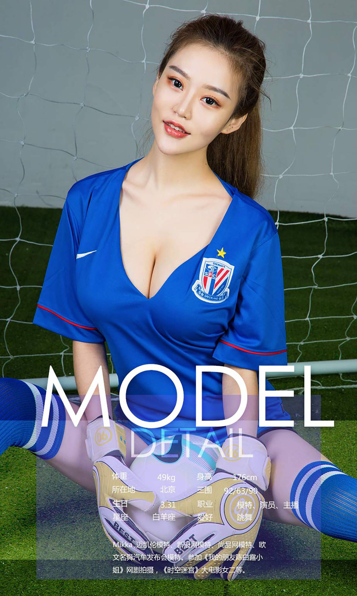 图片[28]-[Ugirls爱尤物] No.743 中超七美下天山 – 速更版-美库