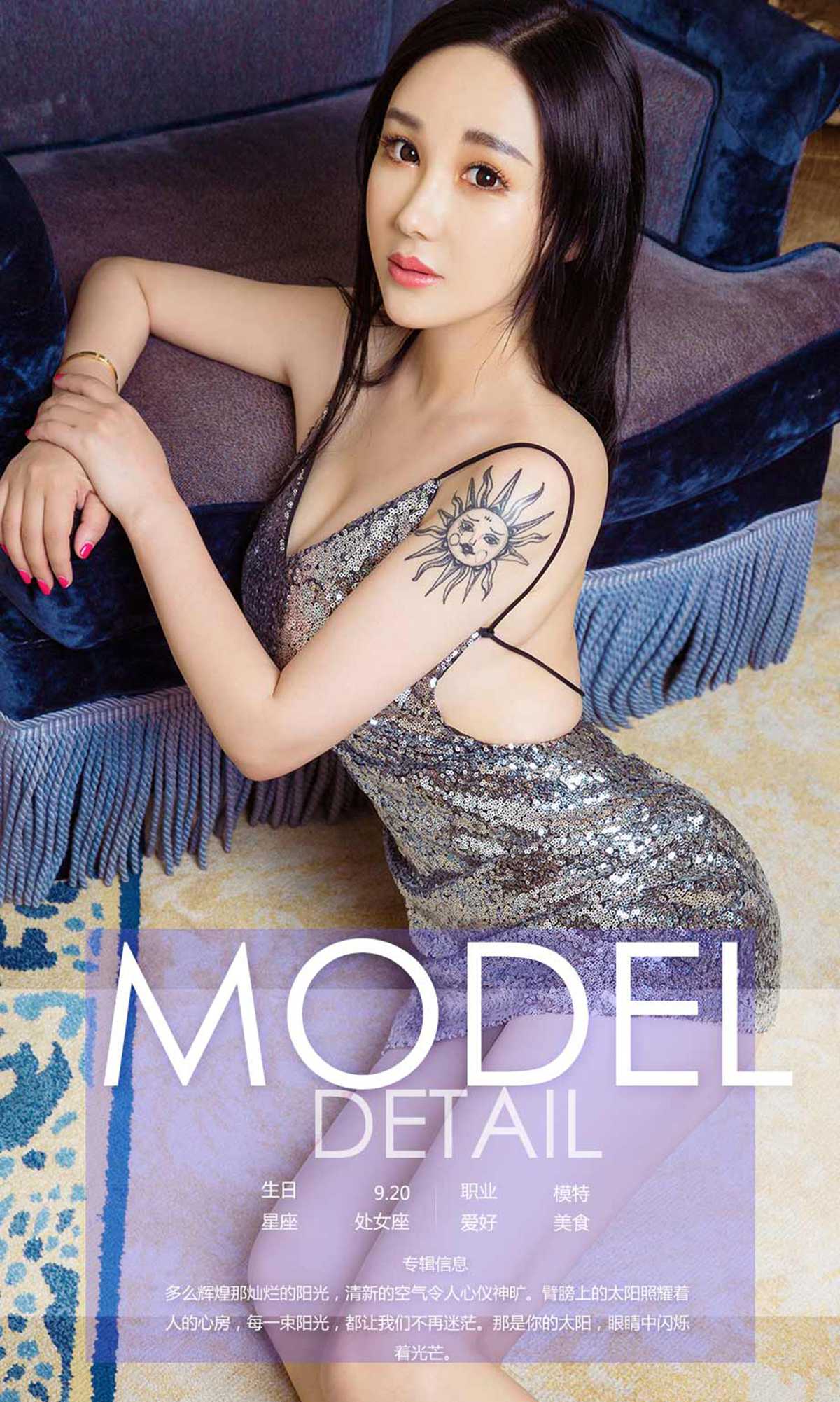 图片[27]-[Ugirls爱尤物] No.745 宝儿 – 速更版-美库