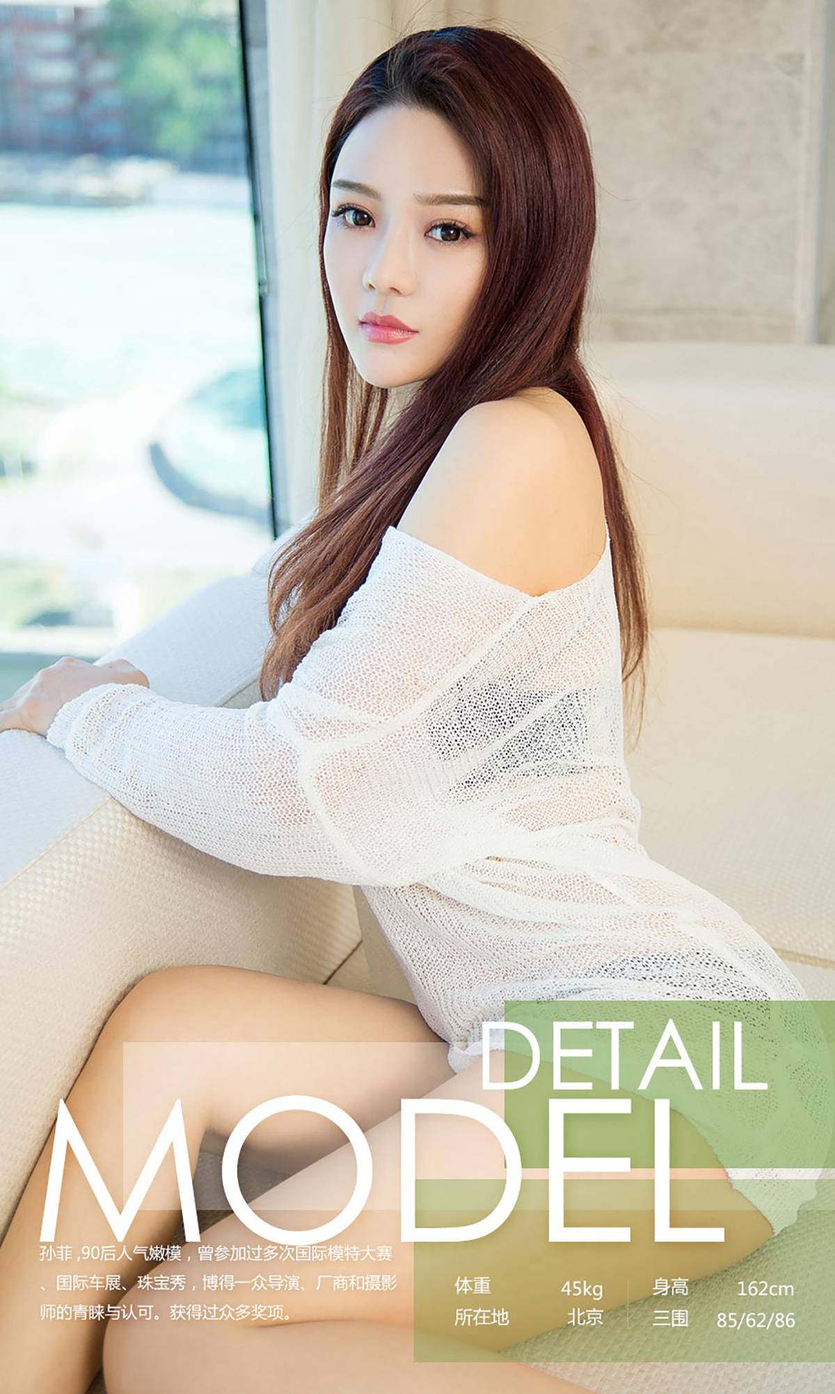 图片[24]-[Ugirls爱尤物] No.748 孙菲 – 速更版-美库