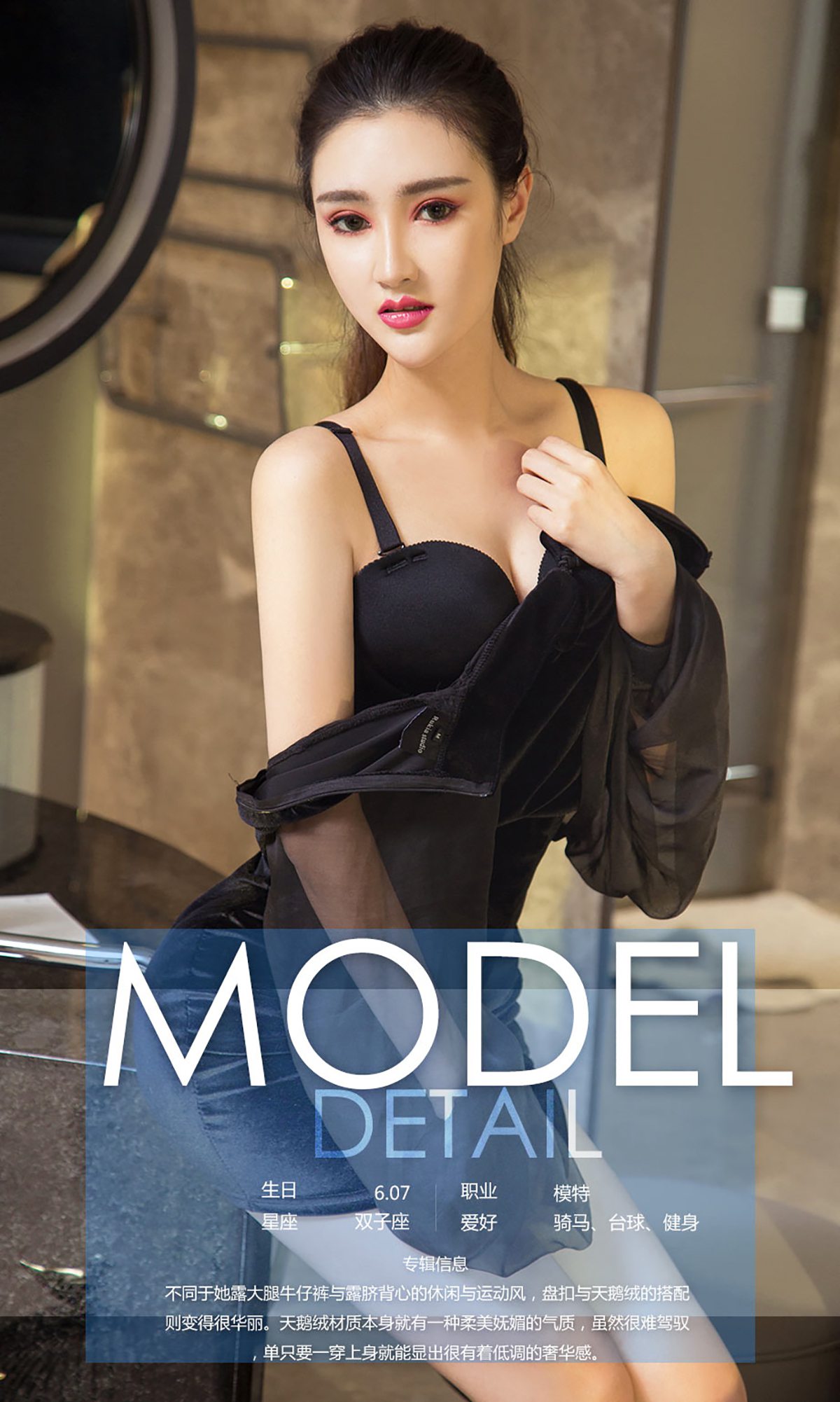 图片[28]-[Ugirls爱尤物] No.755 子书洛 – 速更版-美库