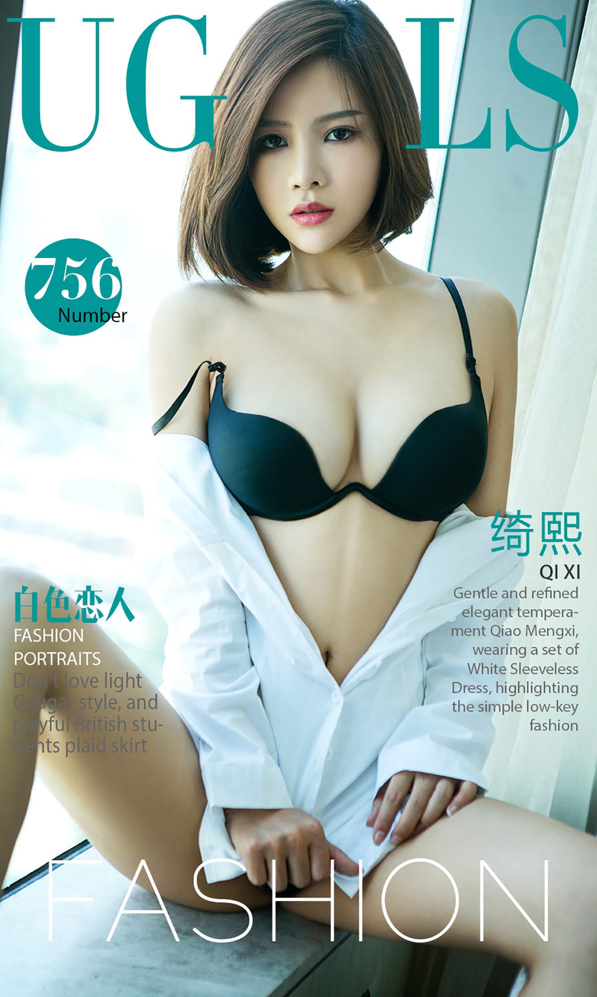 图片[28]-[Ugirls爱尤物] No.756 绮熙 – 速更版-美库
