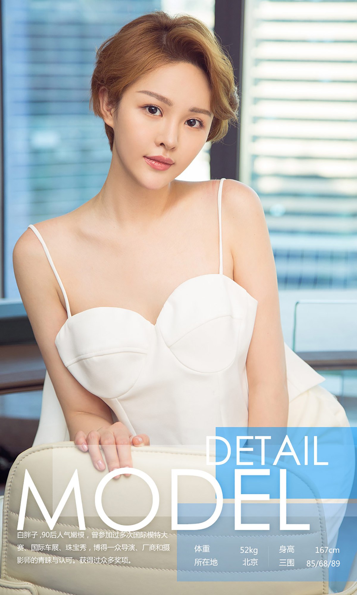 图片[25]-[Ugirls爱尤物] No.758 白胖子 – 速更版-美库