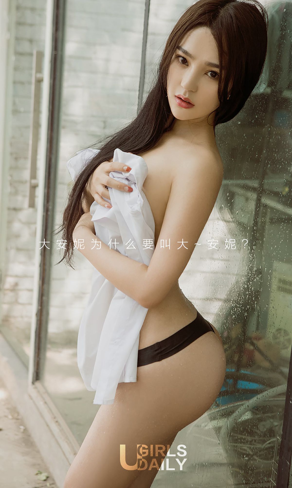 图片[26]-[Ugirls爱尤物] No.762 大安妮 – 速更版-美库