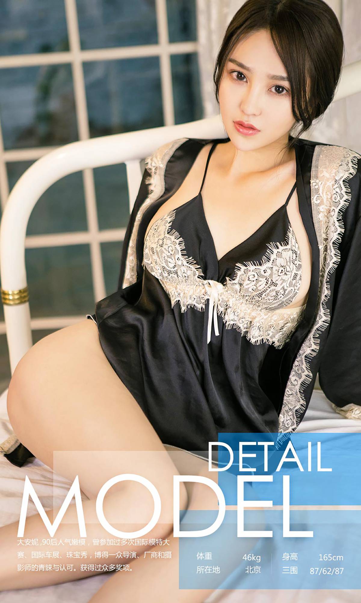 图片[27]-[Ugirls爱尤物] No.762 大安妮 – 速更版-美库