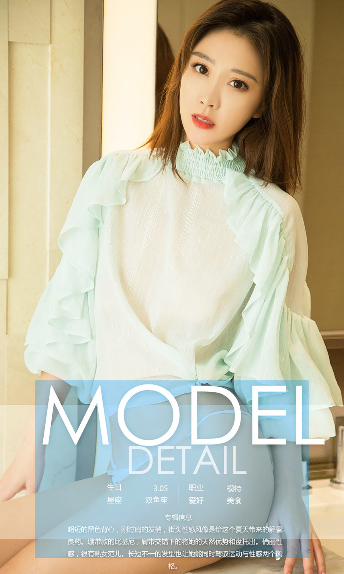 图片[25]-[Ugirls爱尤物] No.764 高橋菜々子 – 速更版-美库