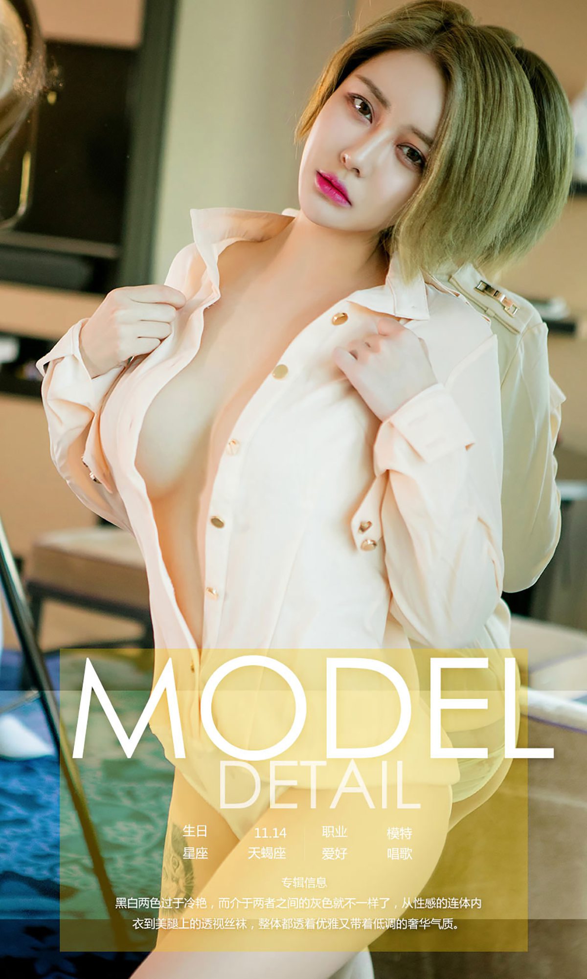 图片[23]-[Ugirls爱尤物] No.765 凯竹 – 速更版-美库