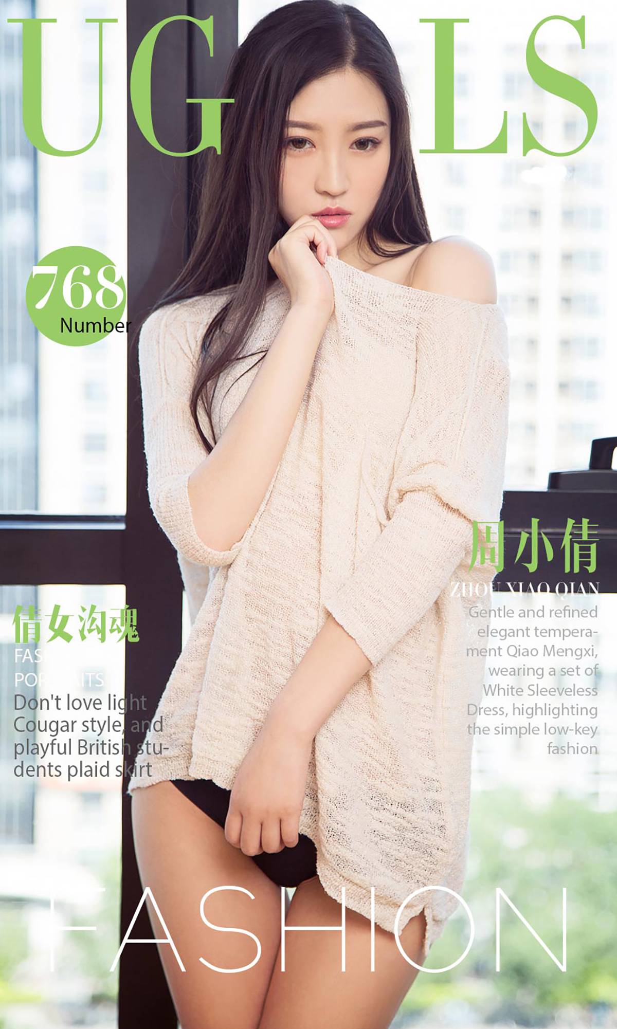 图片[40]-[Ugirls爱尤物] No.768 周小倩 – 速更版-美库