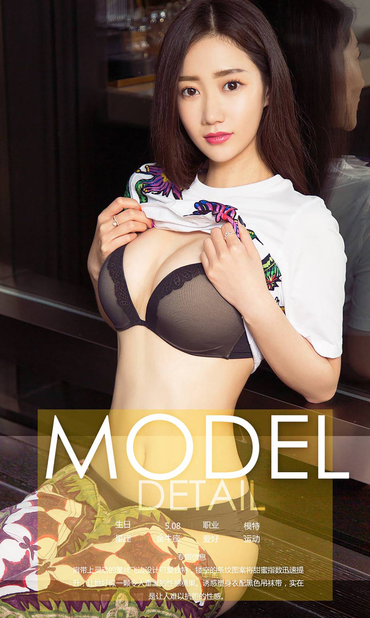 图片[39]-[Ugirls爱尤物] No.772 雨潞 – 速更版-美库