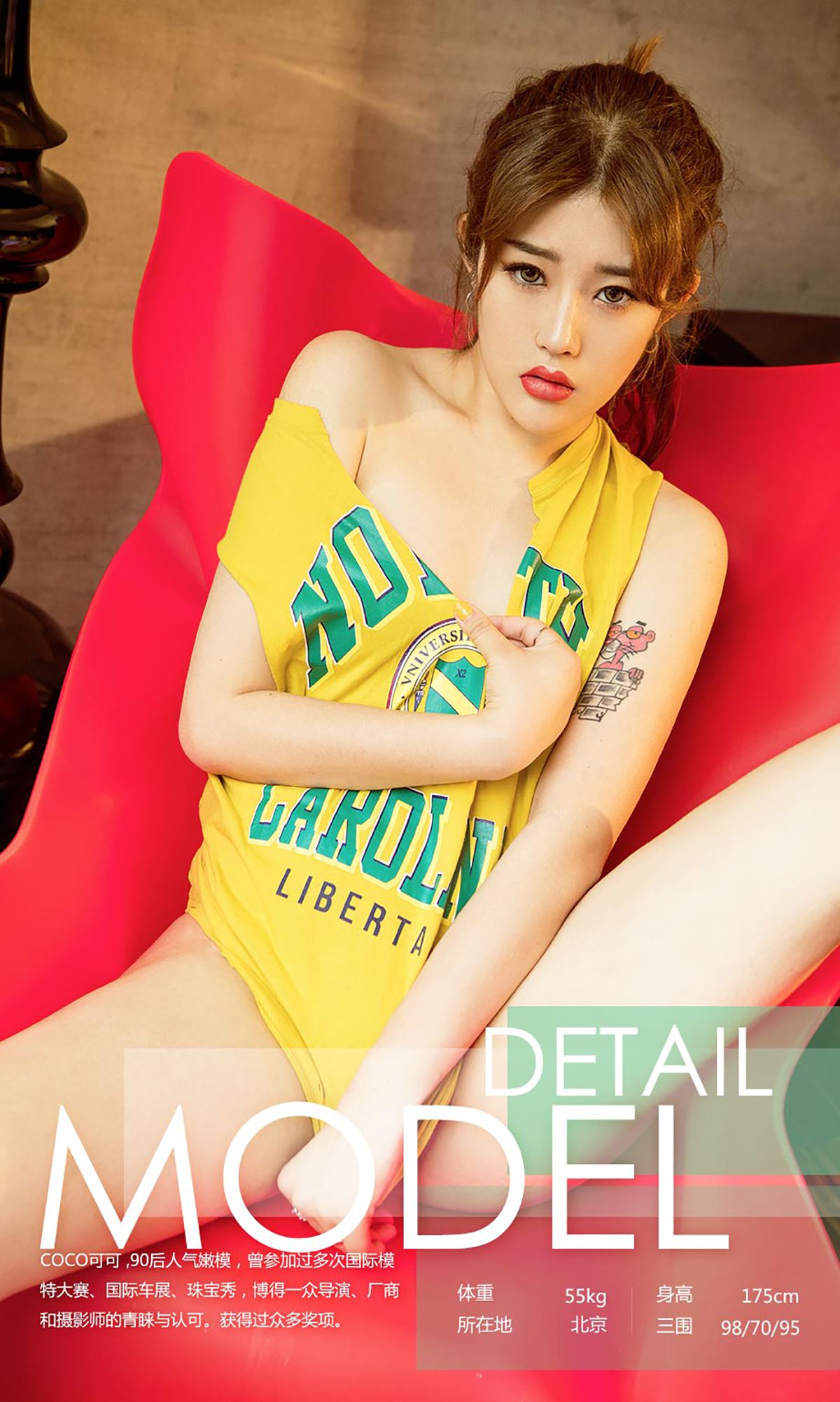 图片[41]-[Ugirls爱尤物] No.775 CoCo可可 – 速更版-美库