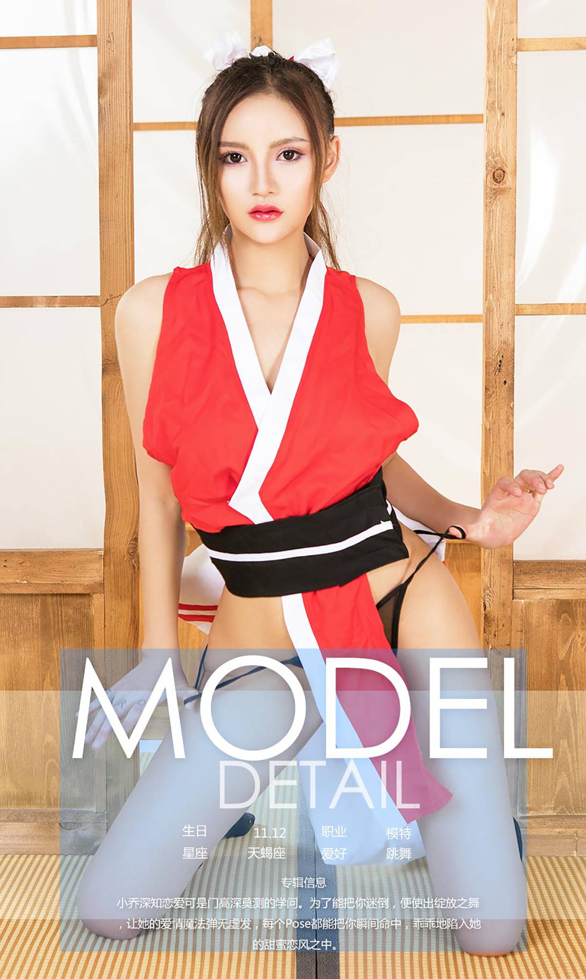 图片[36]-[Ugirls爱尤物] No.780 戴妮 – 速更版-美库