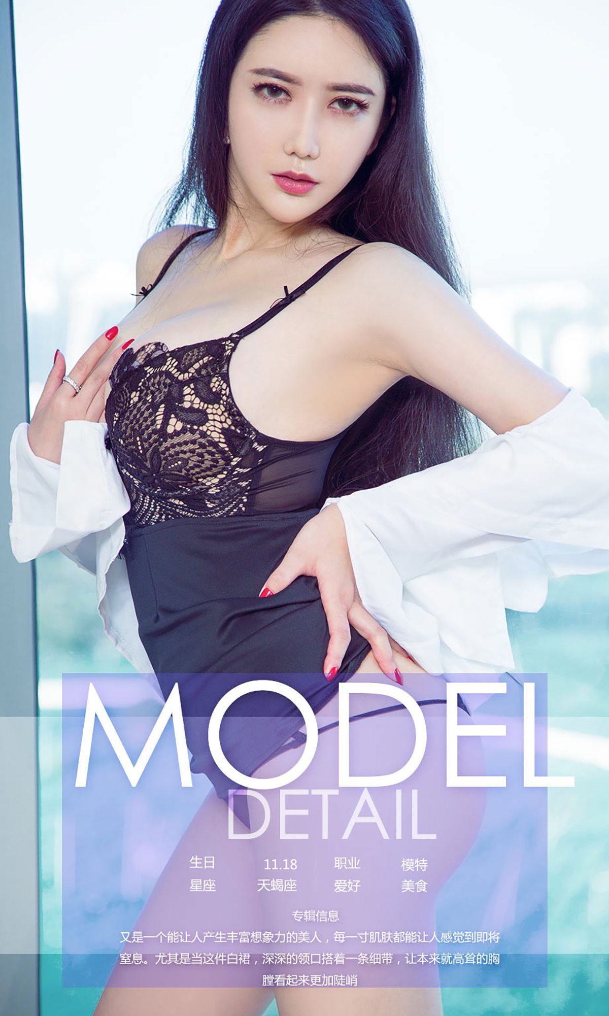 图片[37]-[Ugirls爱尤物] No.781 李妍曦 – 速更版-美库