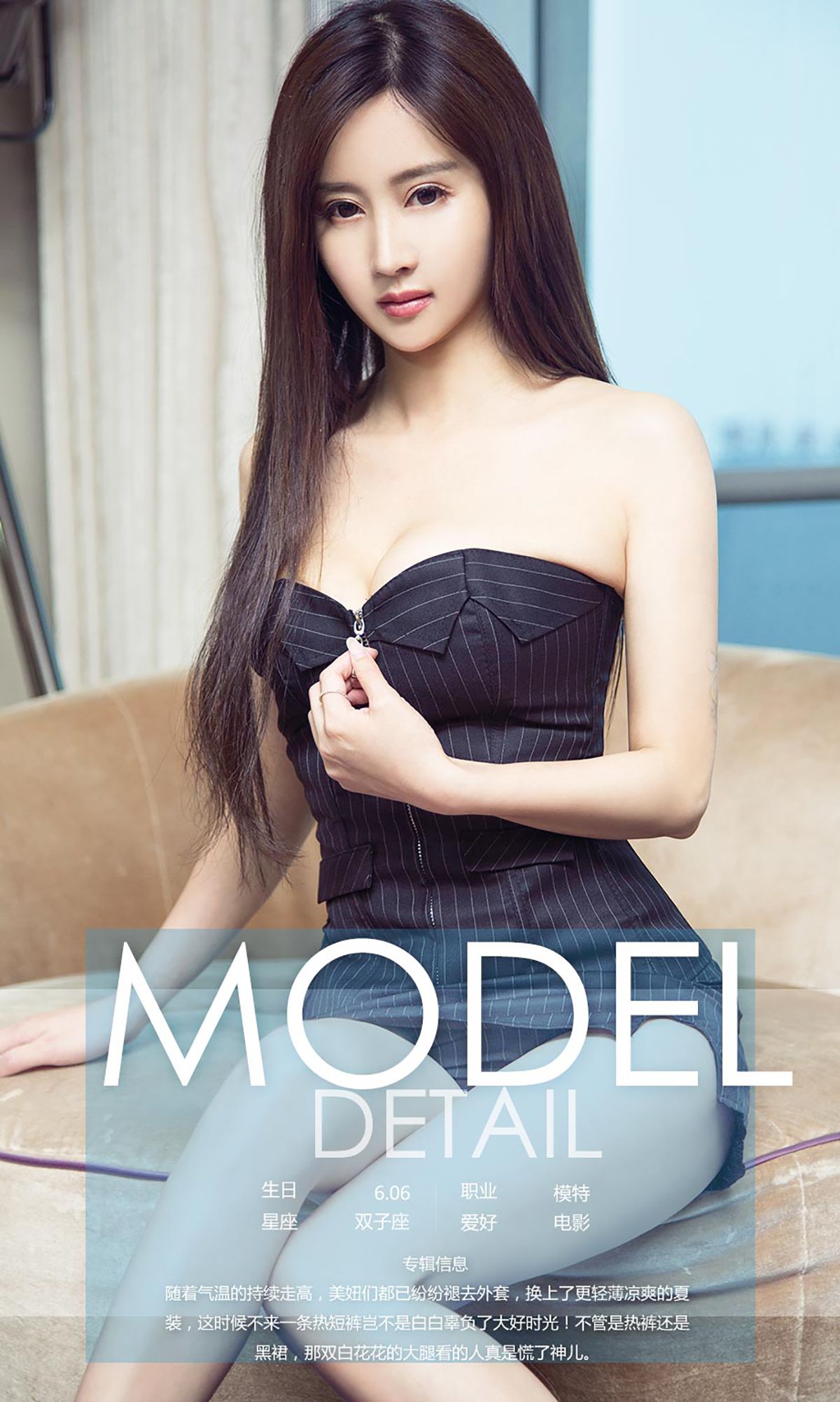 图片[35]-[Ugirls爱尤物] No.790 韩雨婵 – 速更版-美库