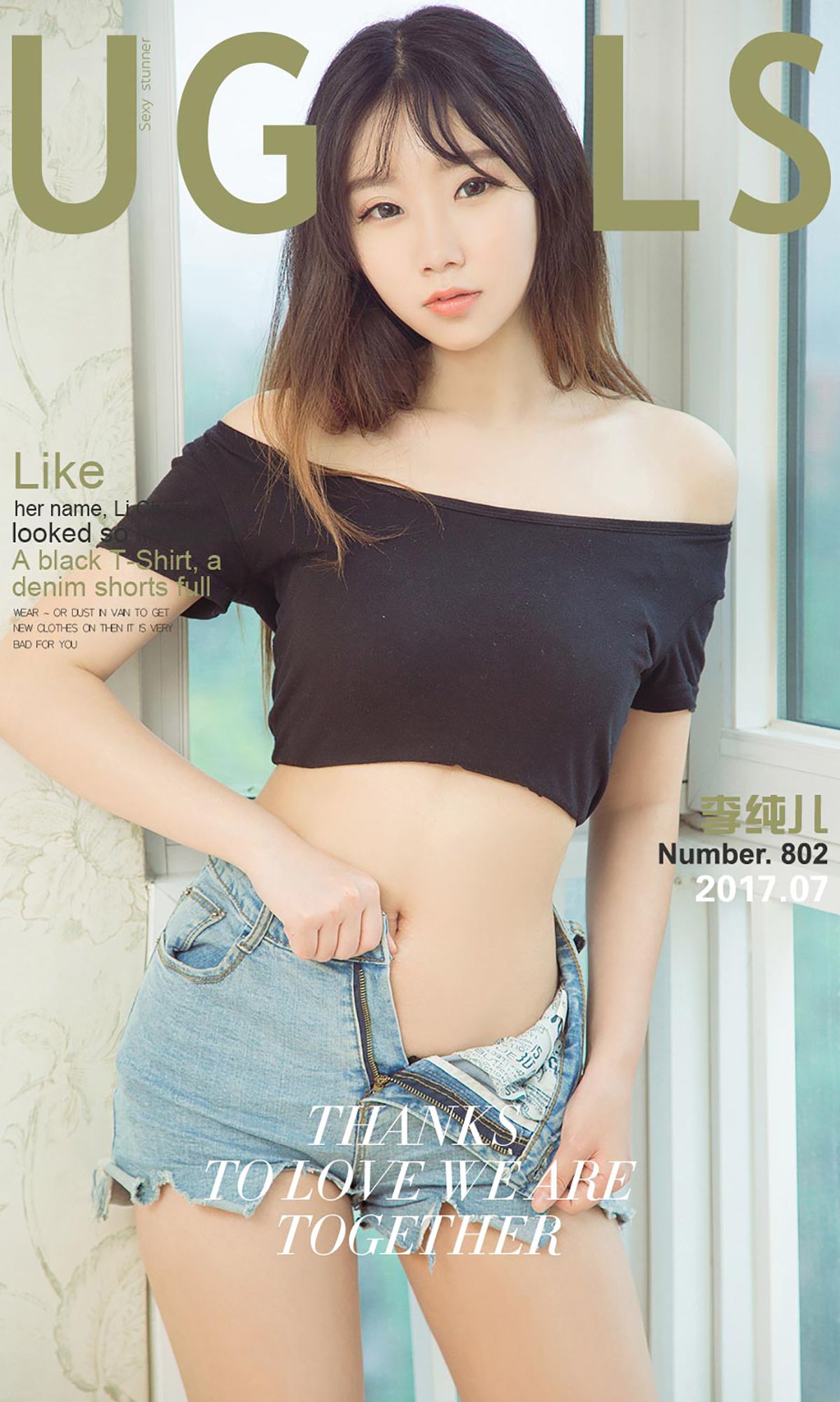 图片[38]-[Ugirls爱尤物] No.802 李纯儿 – 速更版-美库