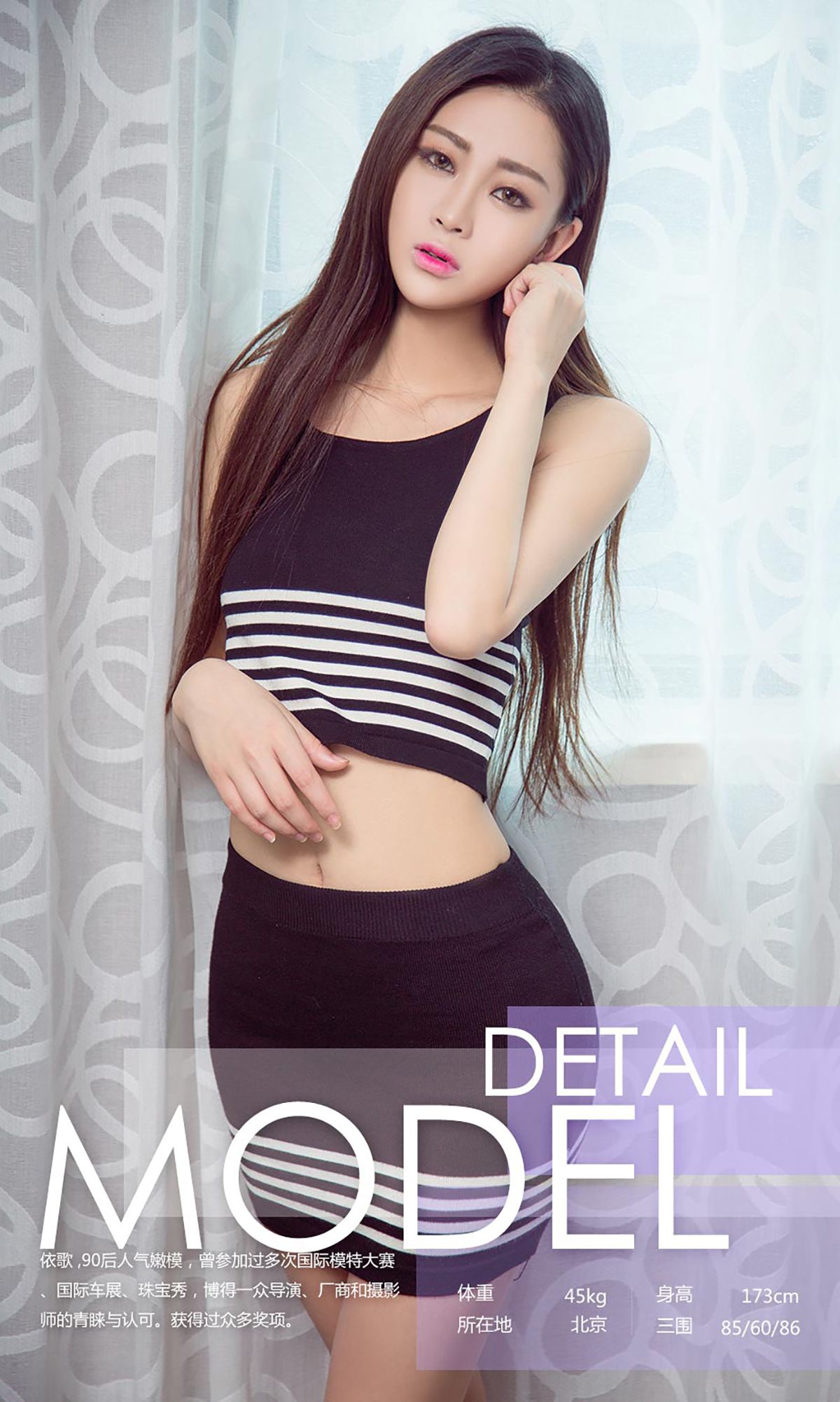 图片[41]-[Ugirls爱尤物] No.804 依歌 – 速更版-美库