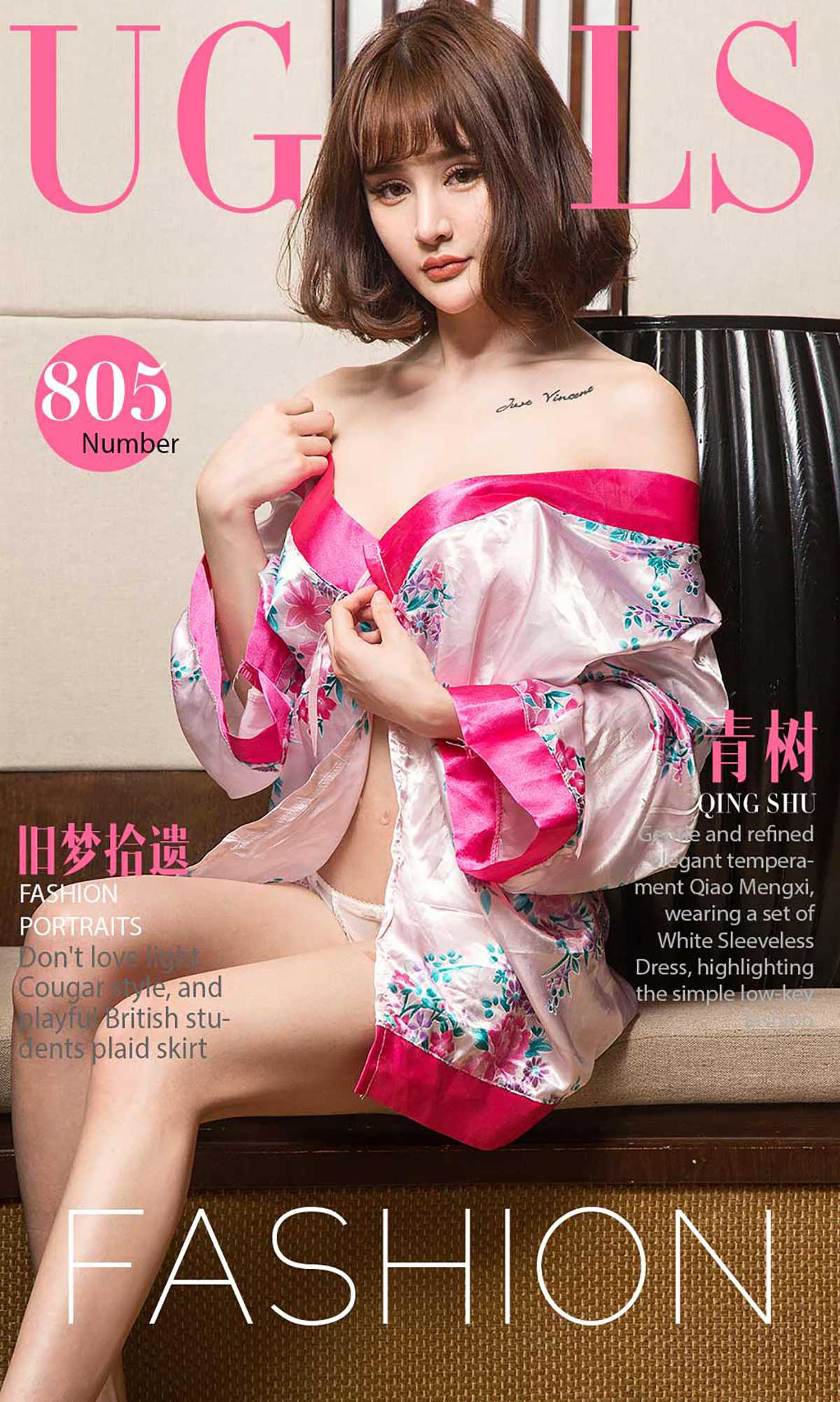 图片[41]-[Ugirls爱尤物] No.805 青树 – 速更版-美库