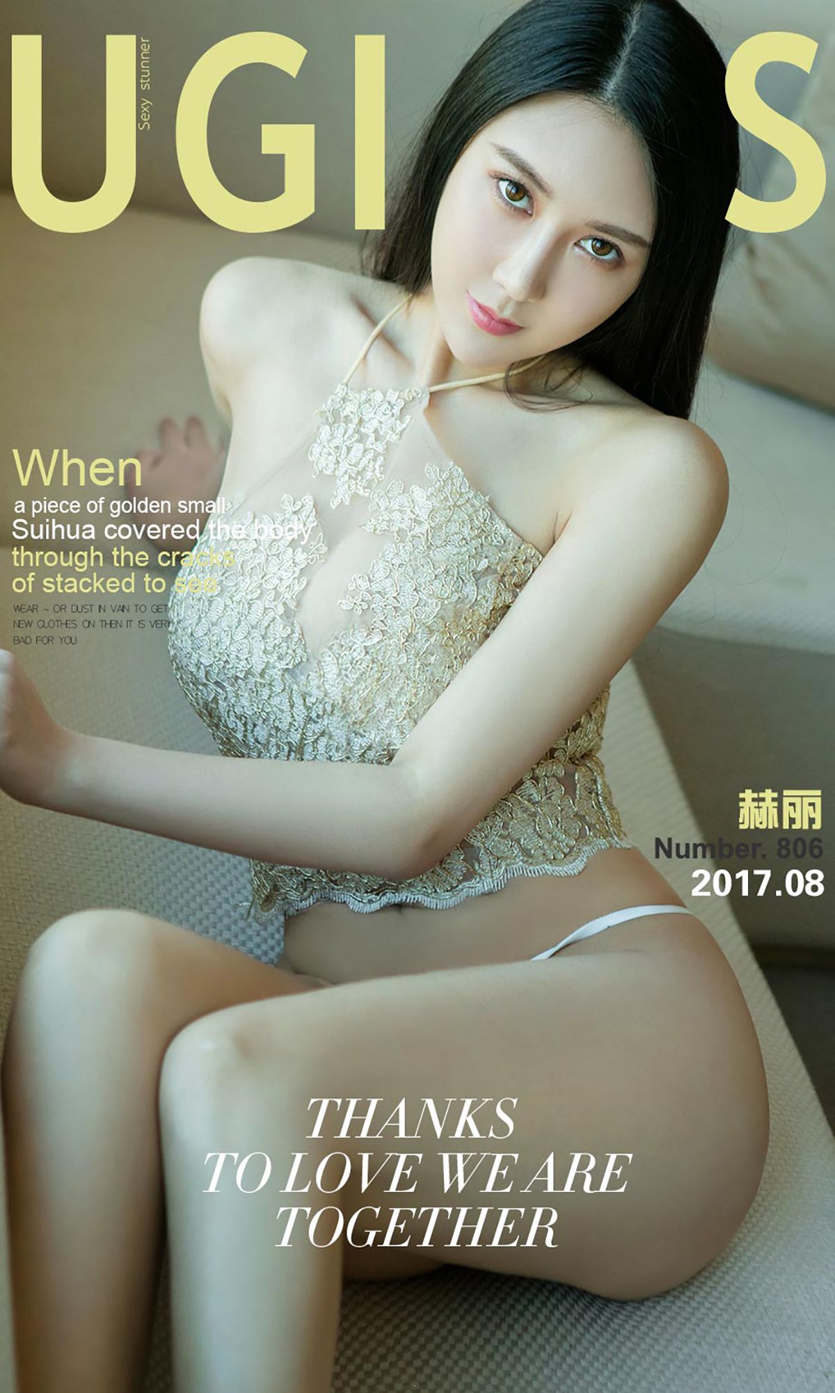 图片[39]-[Ugirls爱尤物] No.806 赫丽 – 速更版-美库