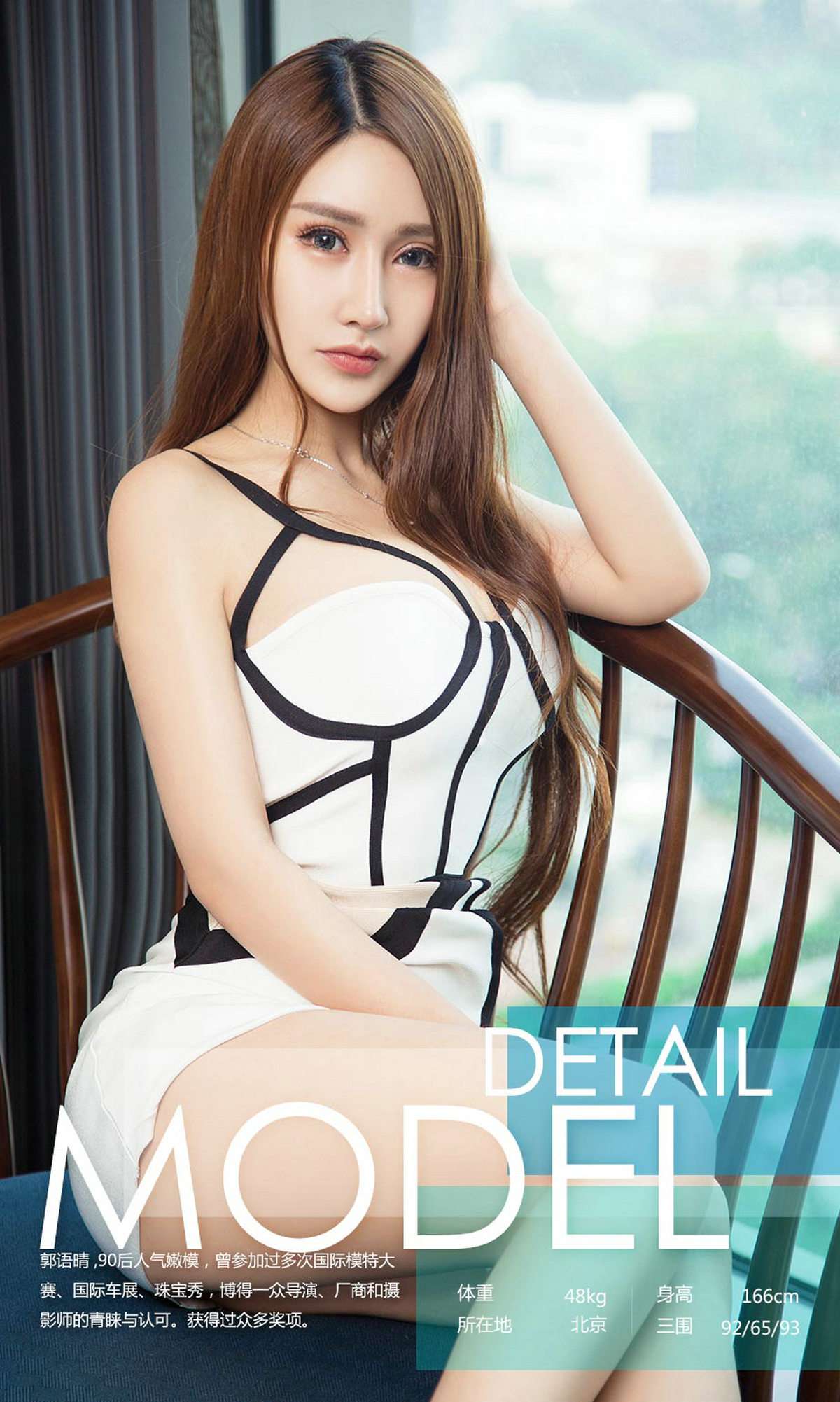 图片[37]-[Ugirls爱尤物] No.807 郭语晴 – 速更版-美库