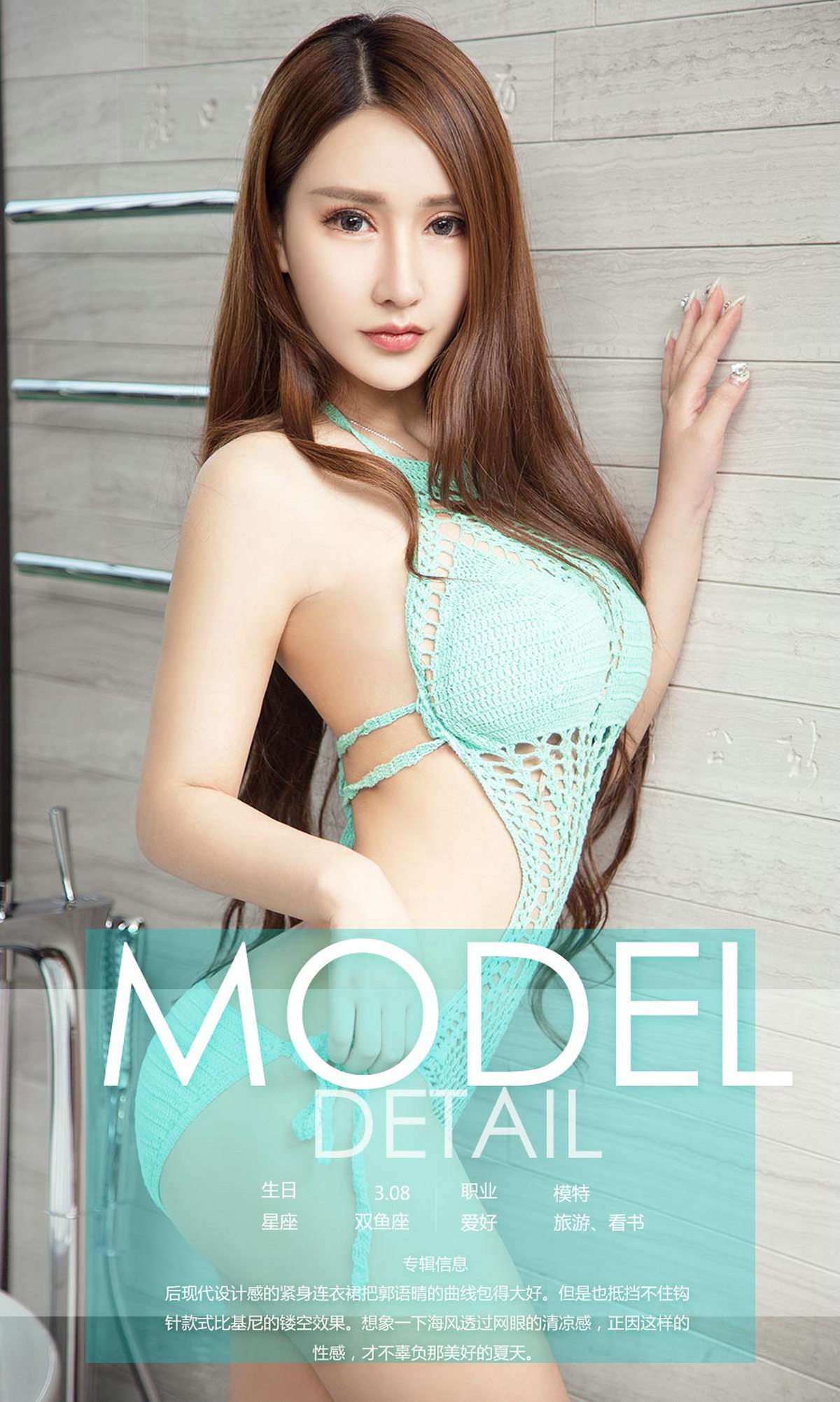 图片[38]-[Ugirls爱尤物] No.807 郭语晴 – 速更版-美库