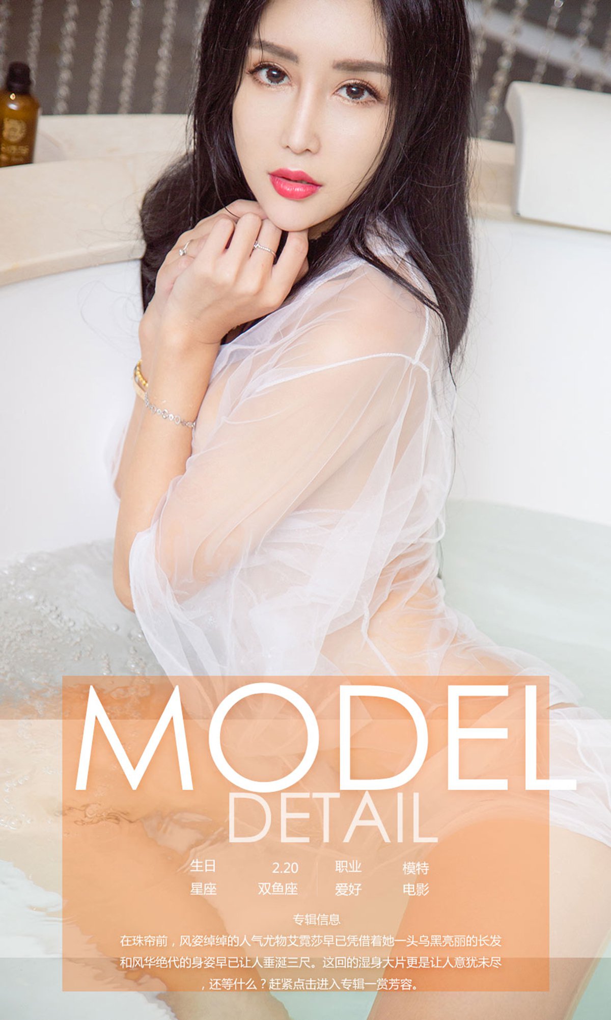 图片[35]-[Ugirls爱尤物] No.811 艾霓莎 – 速更版-美库