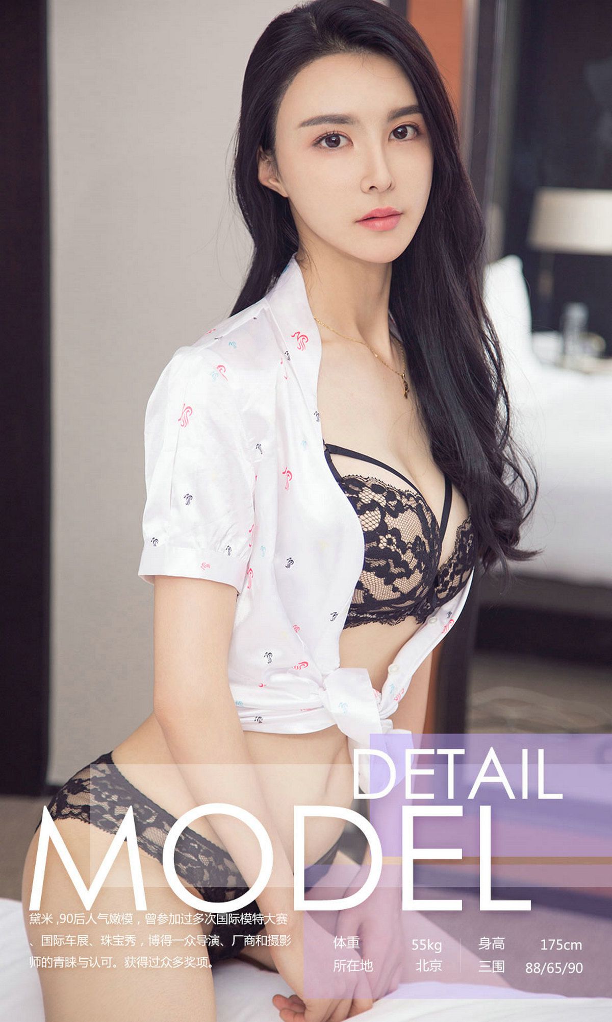 图片[37]-[Ugirls爱尤物] No.815 黛米 – 速更版-美库