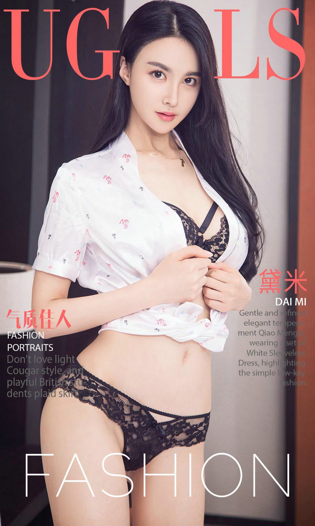 图片[40]-[Ugirls爱尤物] No.815 黛米 – 速更版-美库