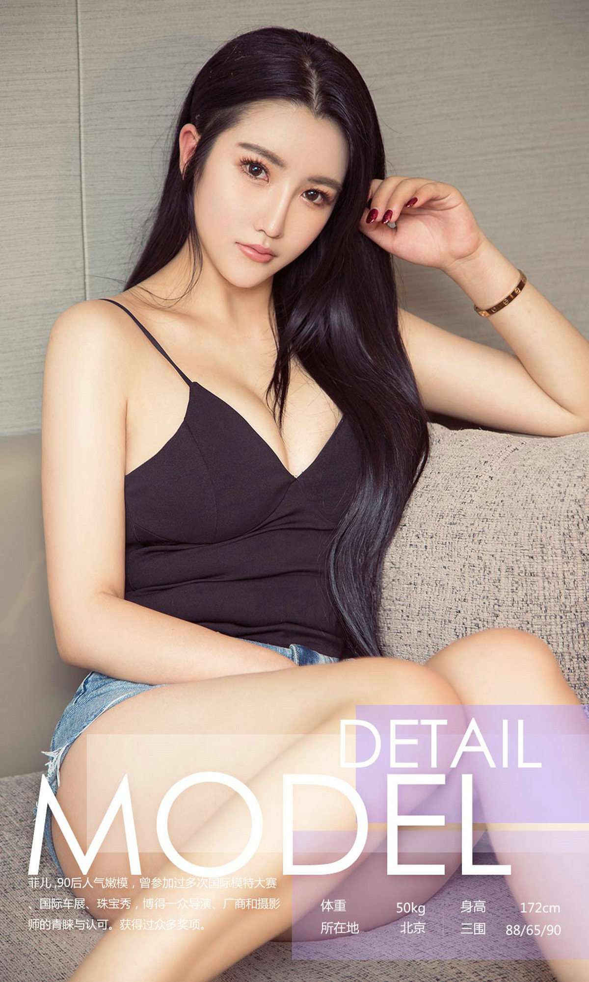 图片[38]-[Ugirls爱尤物] No.820 菲儿 – 速更版-美库