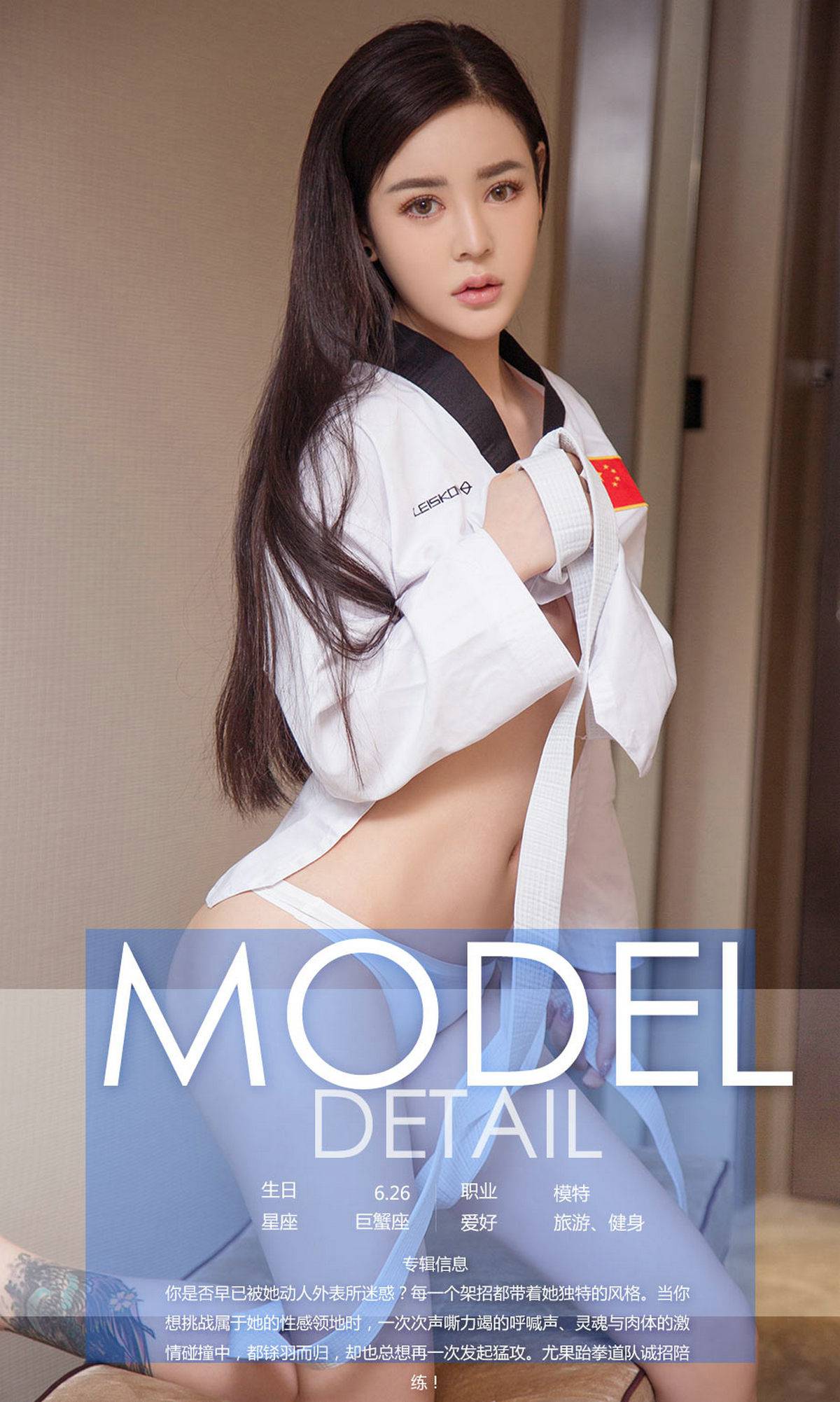 图片[35]-[Ugirls爱尤物] No.821 米奇 – 速更版-美库