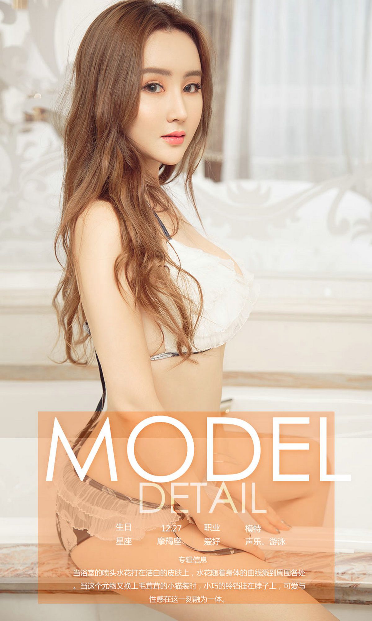 图片[35]-[Ugirls爱尤物] No.822 周景暄 – 速更版-美库