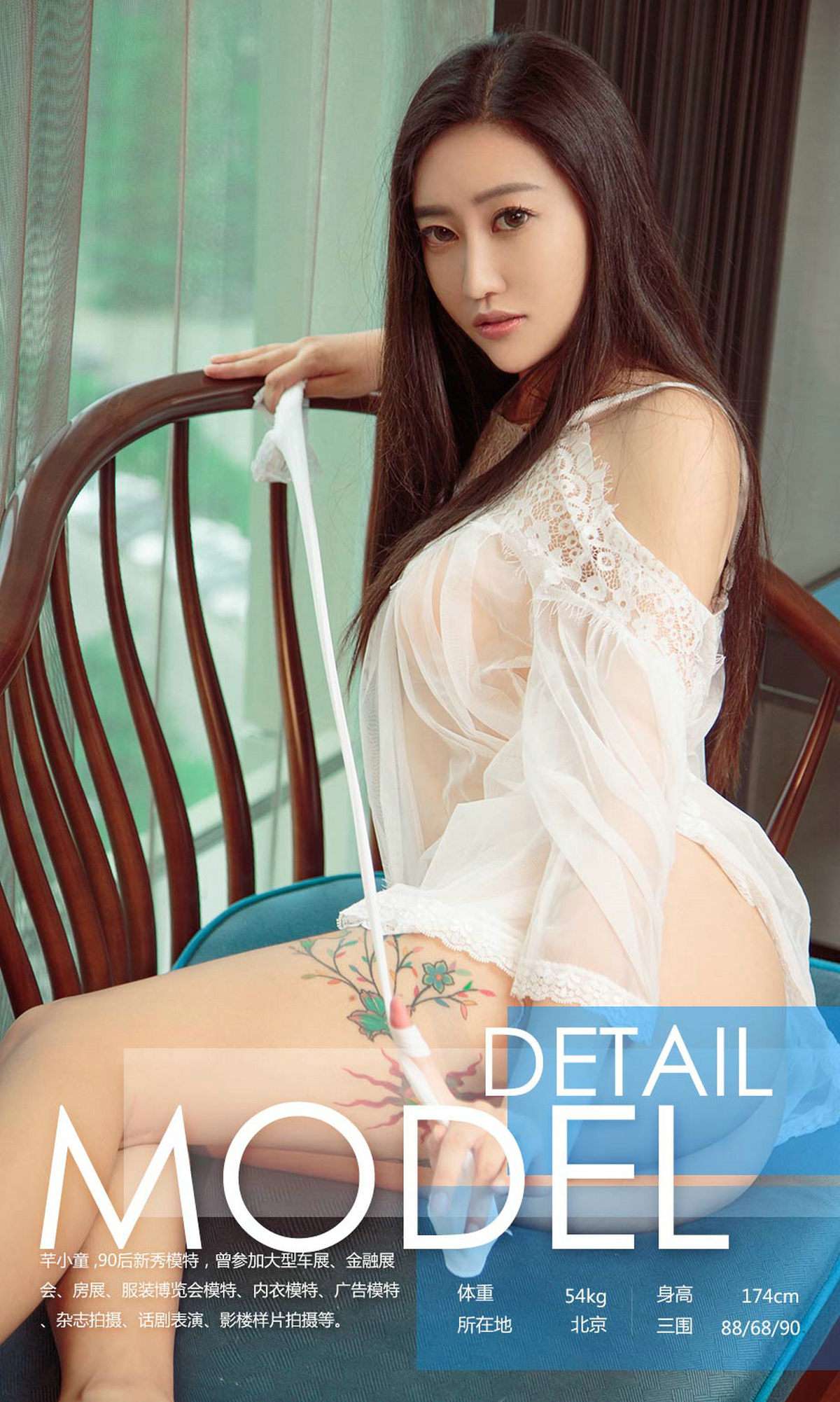 图片[39]-[Ugirls爱尤物] No.828 芊小童 – 速更版-美库