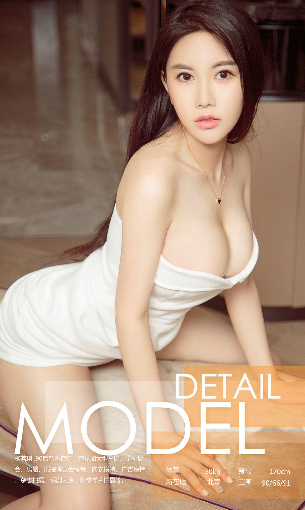 图片[40]-[Ugirls爱尤物] No.831 杨茗琪 – 速更版-美库